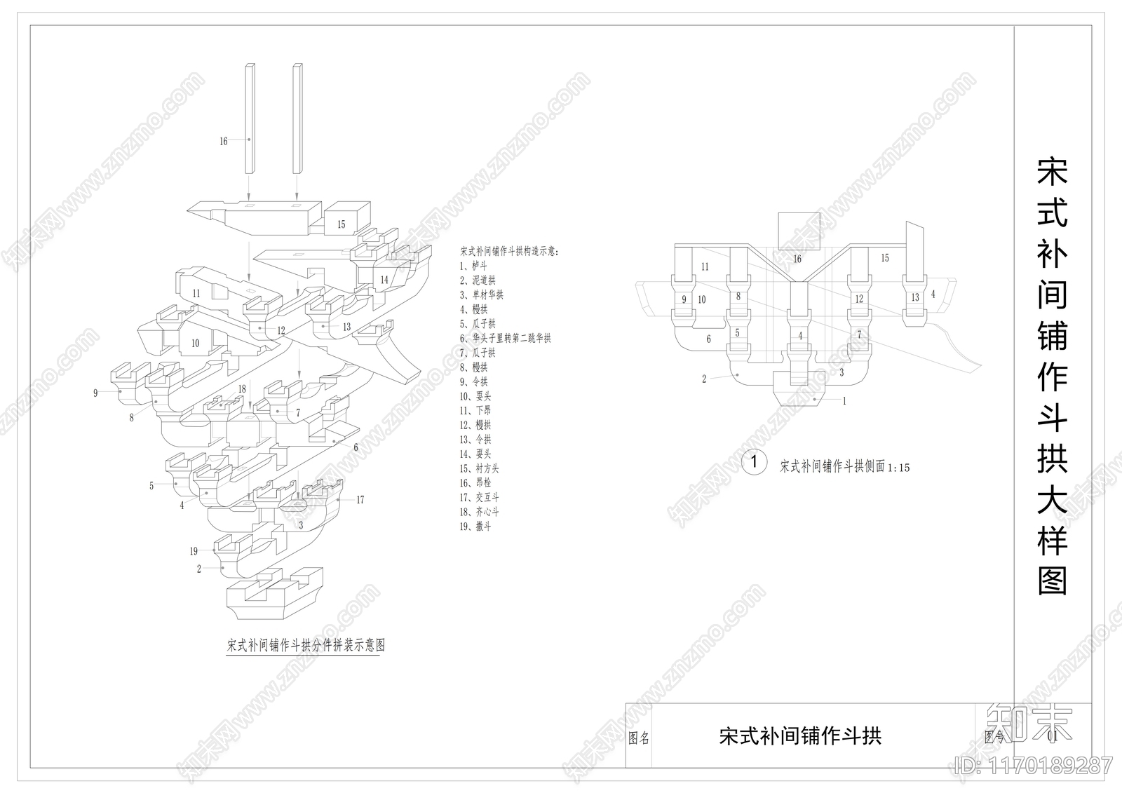 中式梁节点施工图下载【ID:1170189287】