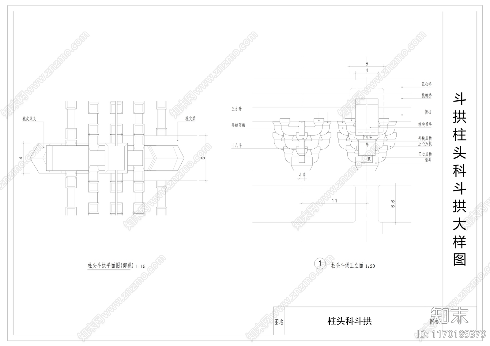 中式古建cad施工图下载【ID:1170189379】