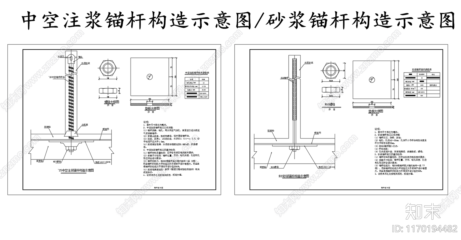 现代其他节点详图施工图下载【ID:1170194482】