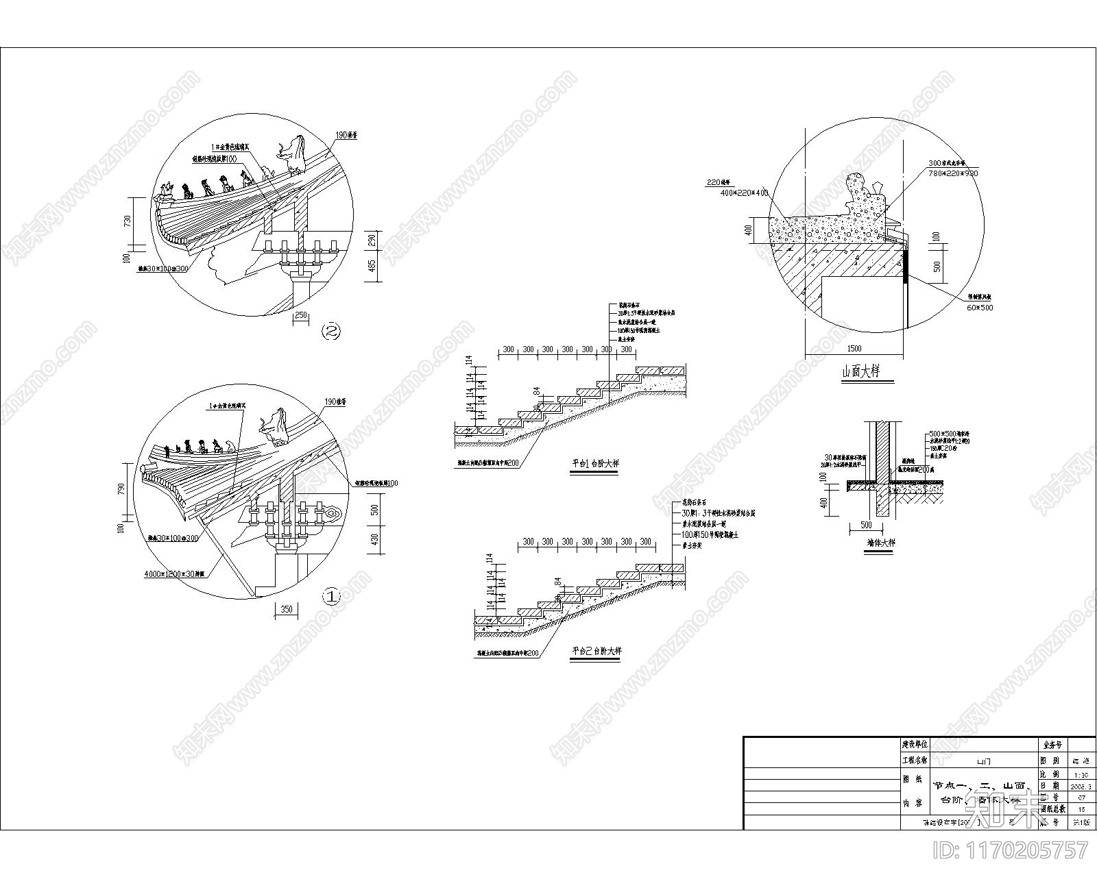 中式古建cad施工图下载【ID:1170205757】