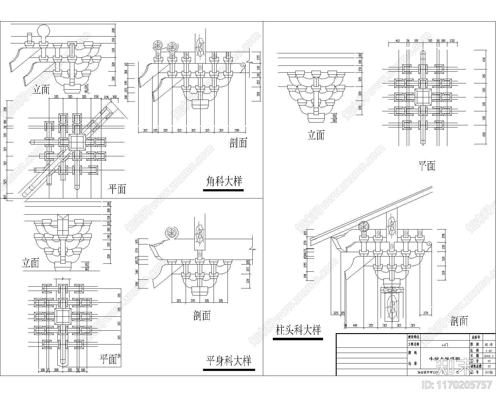 中式古建cad施工图下载【ID:1170205757】