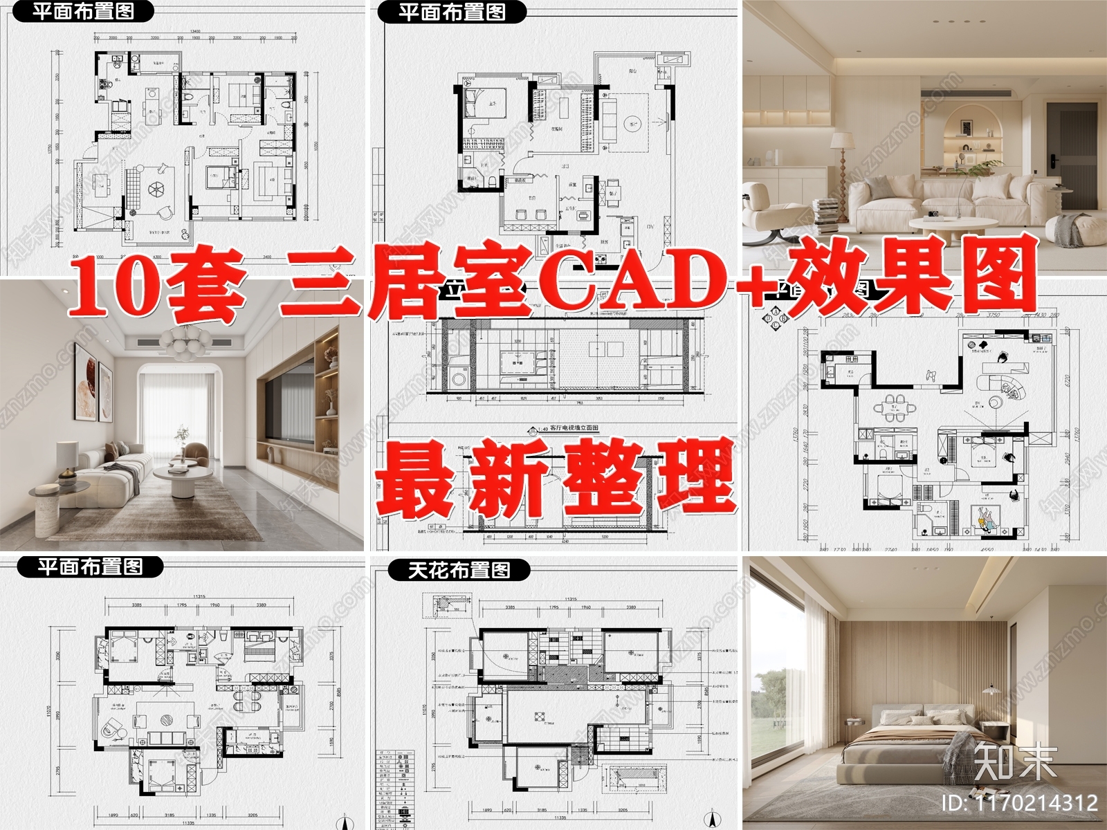 现代整体家装空间cad施工图下载【ID:1170214312】