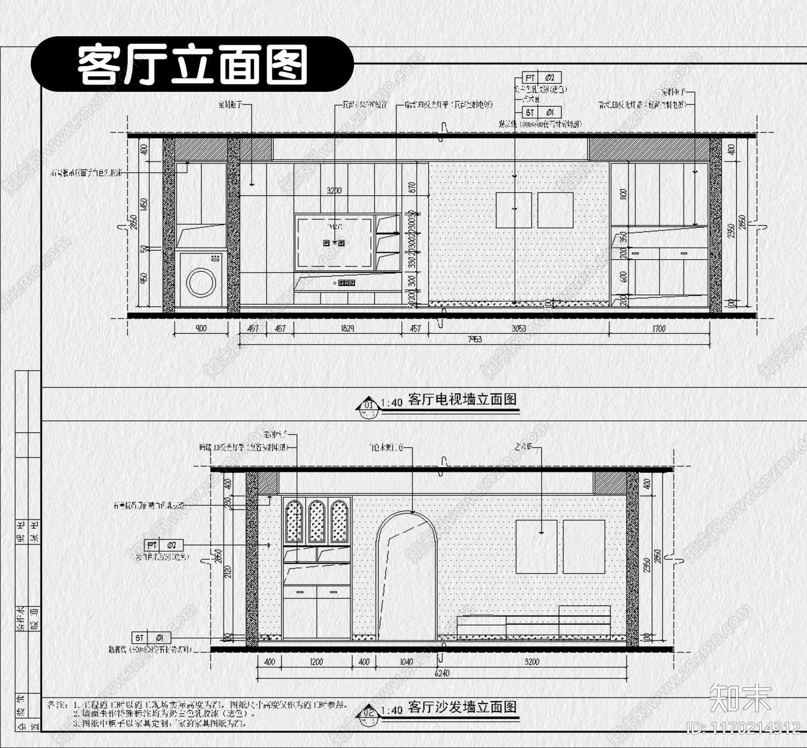 现代整体家装空间cad施工图下载【ID:1170214312】