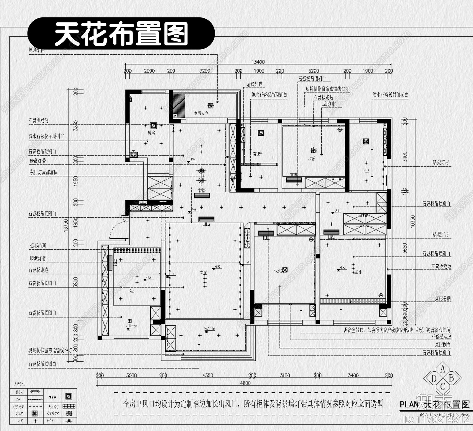 现代整体家装空间cad施工图下载【ID:1170214312】