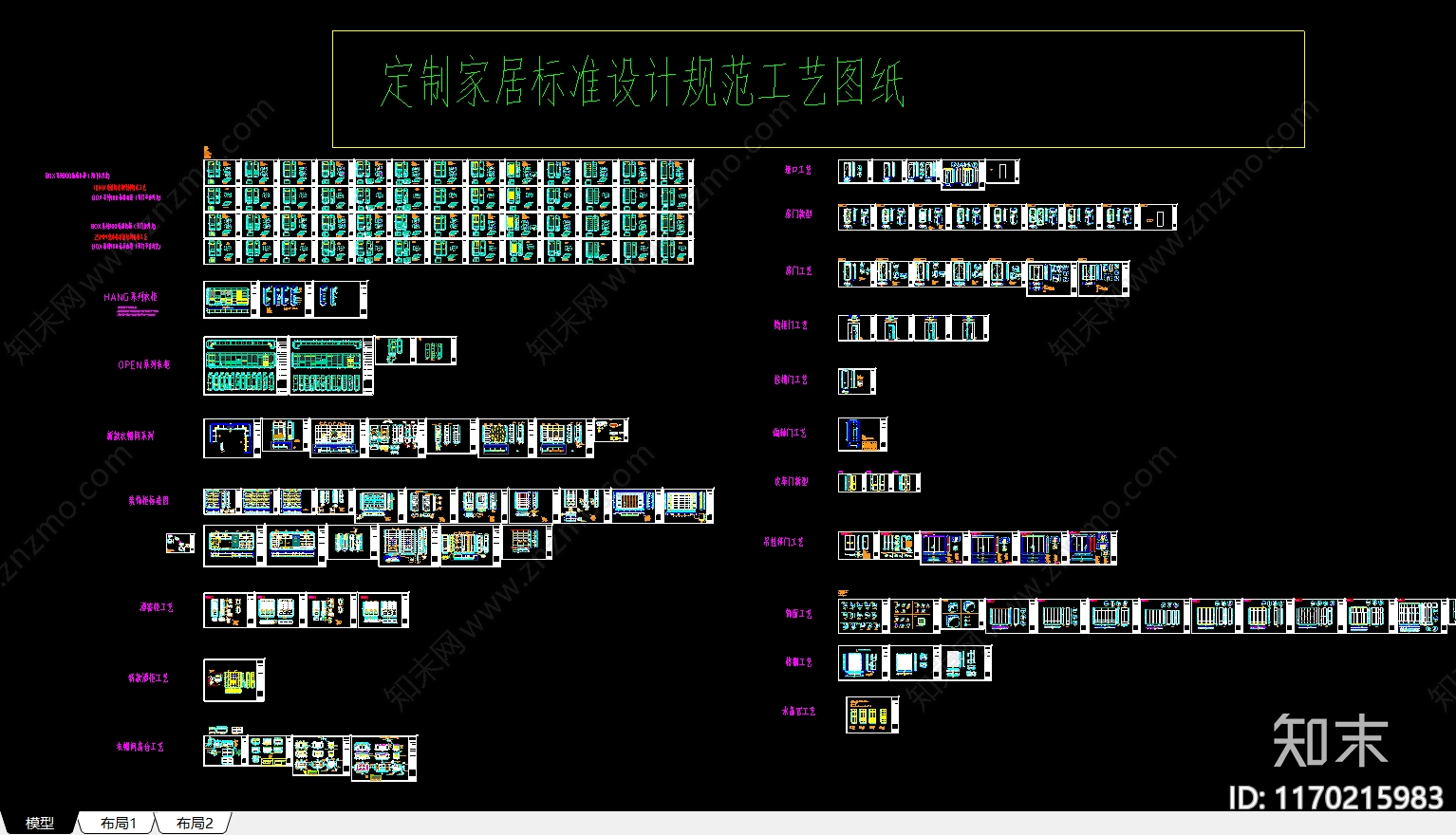 现代整体家装空间cad施工图下载【ID:1170215983】