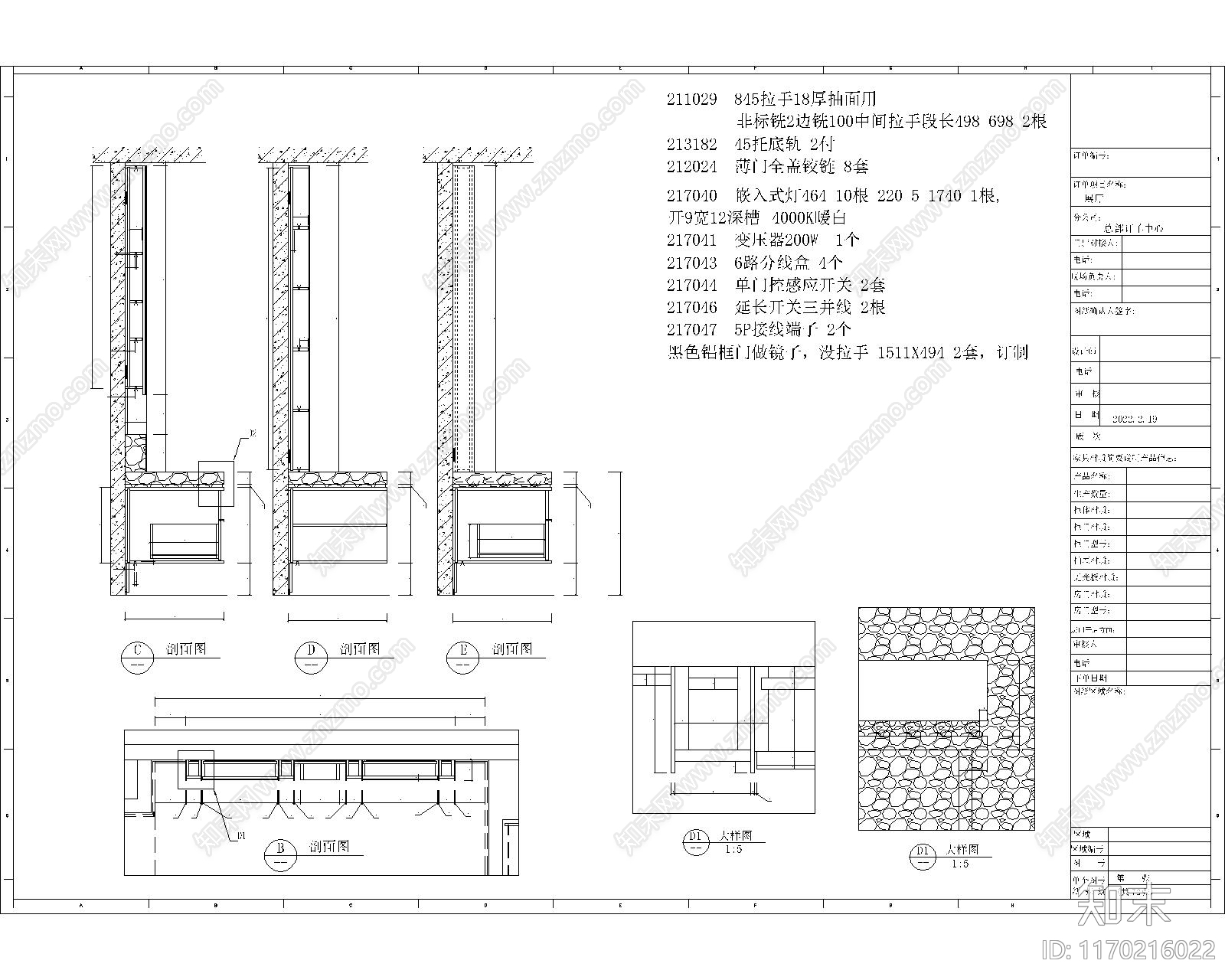 现代整体家装空间cad施工图下载【ID:1170216022】