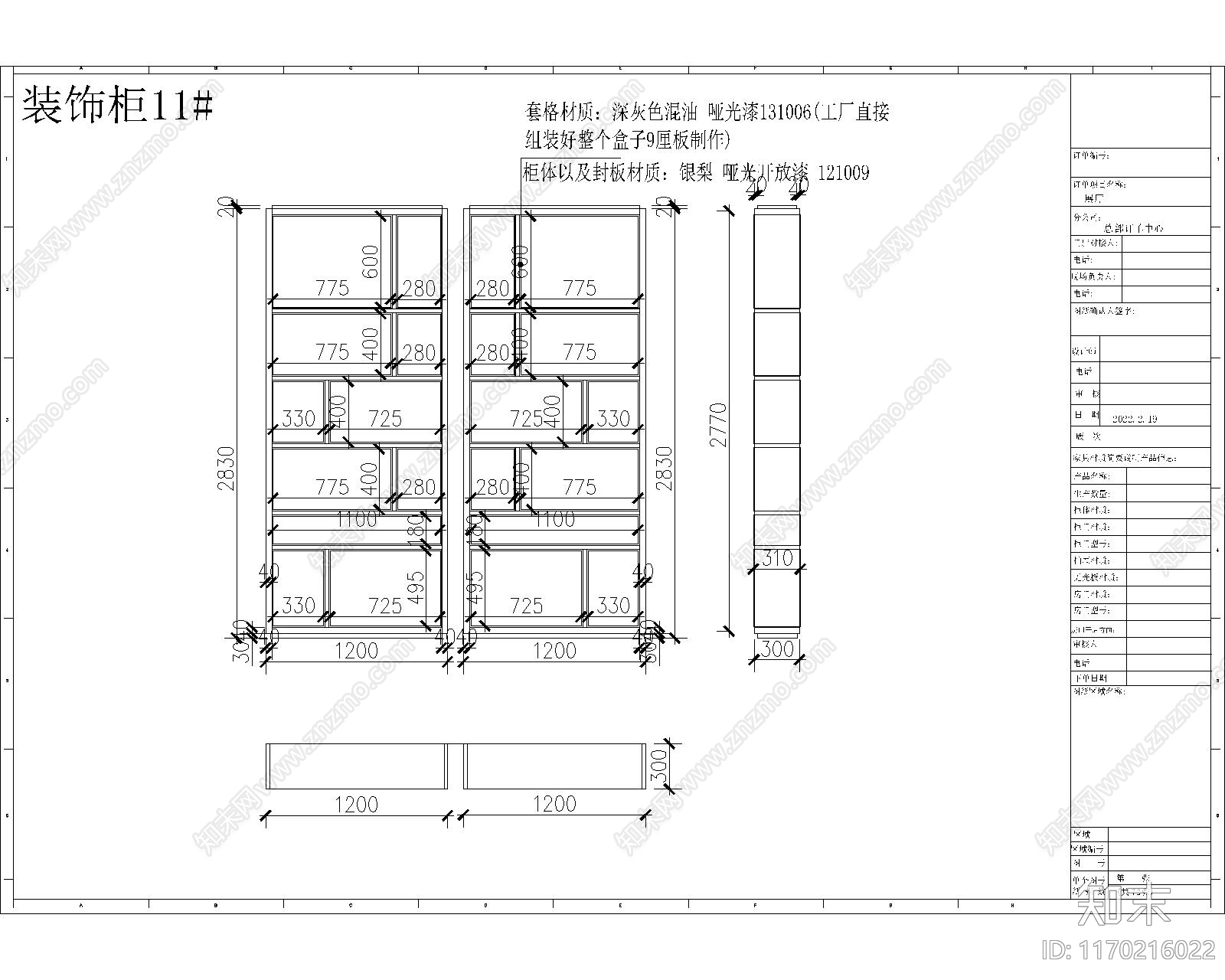 现代整体家装空间cad施工图下载【ID:1170216022】