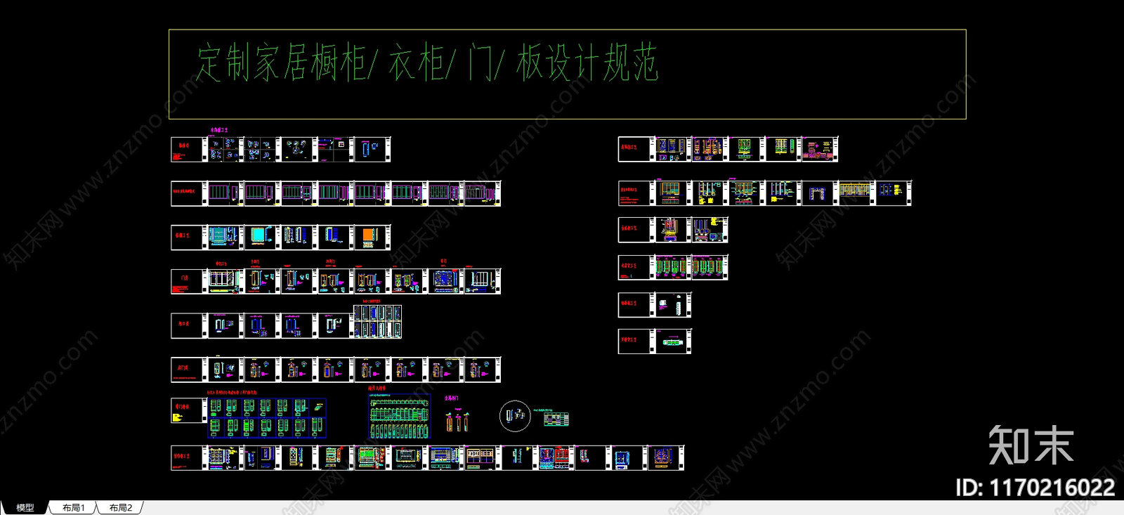 现代整体家装空间cad施工图下载【ID:1170216022】