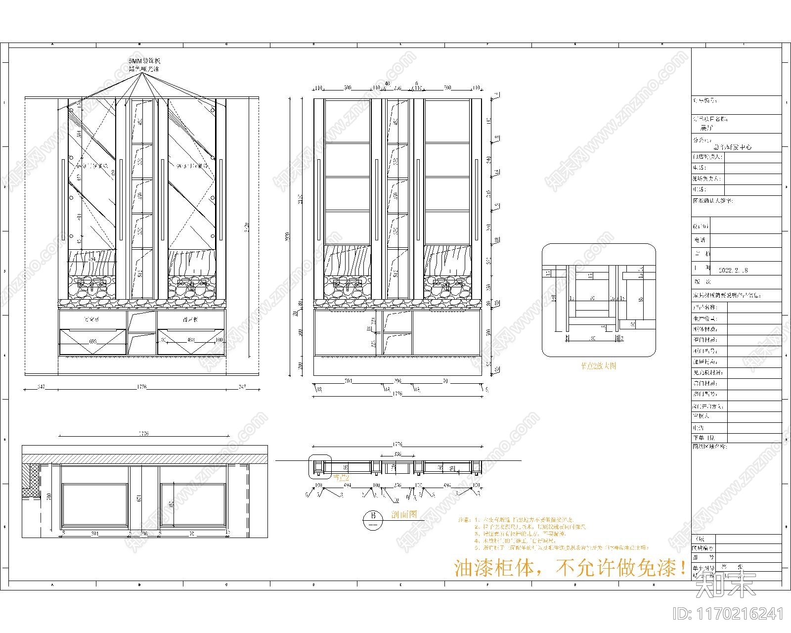 现代家具节点详图cad施工图下载【ID:1170216241】