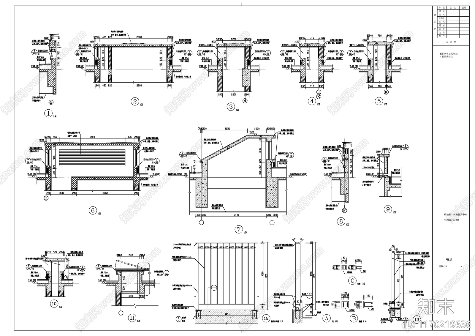 现代体育馆建筑施工图下载【ID:1170219636】