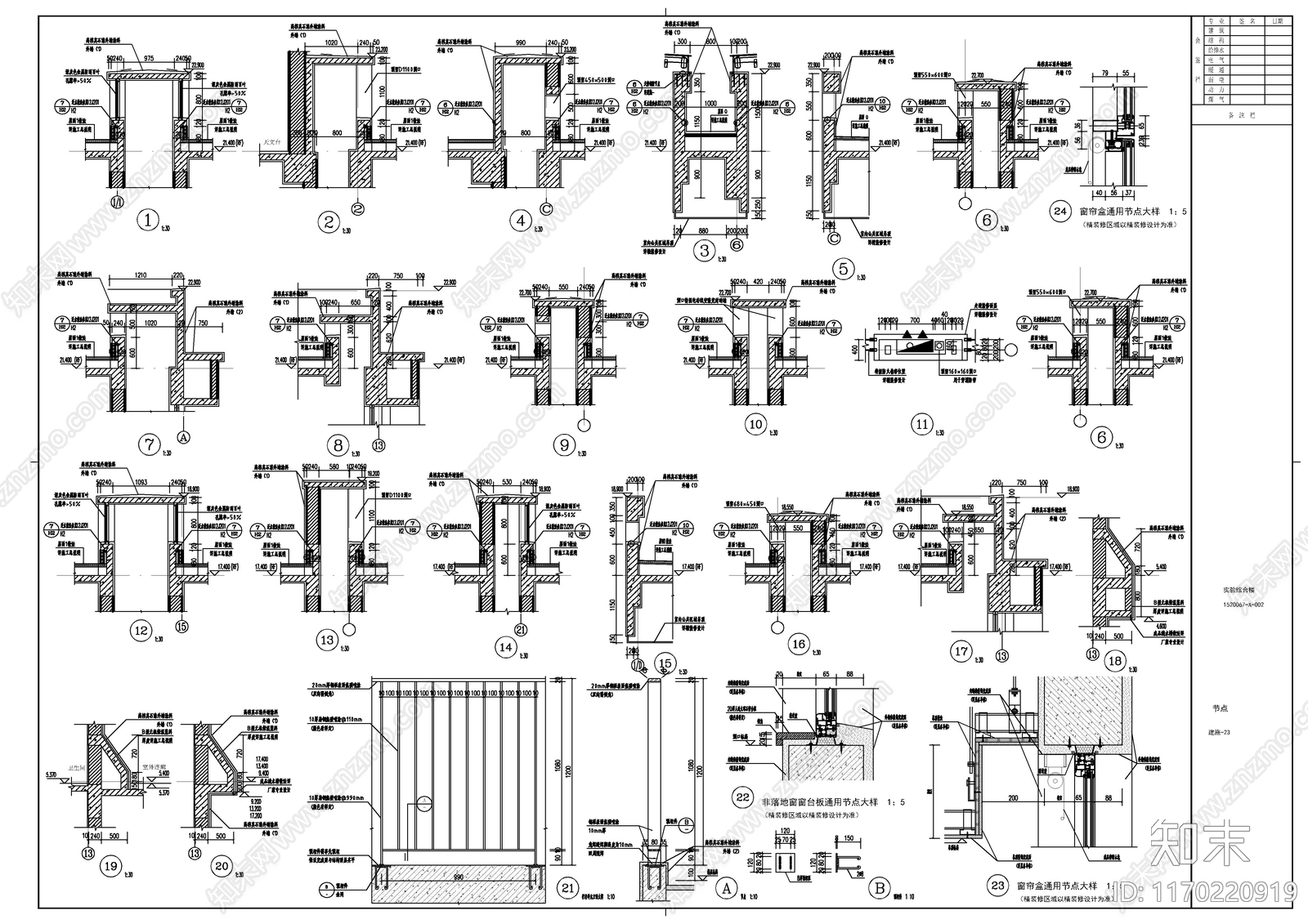 现代学校建筑cad施工图下载【ID:1170220919】