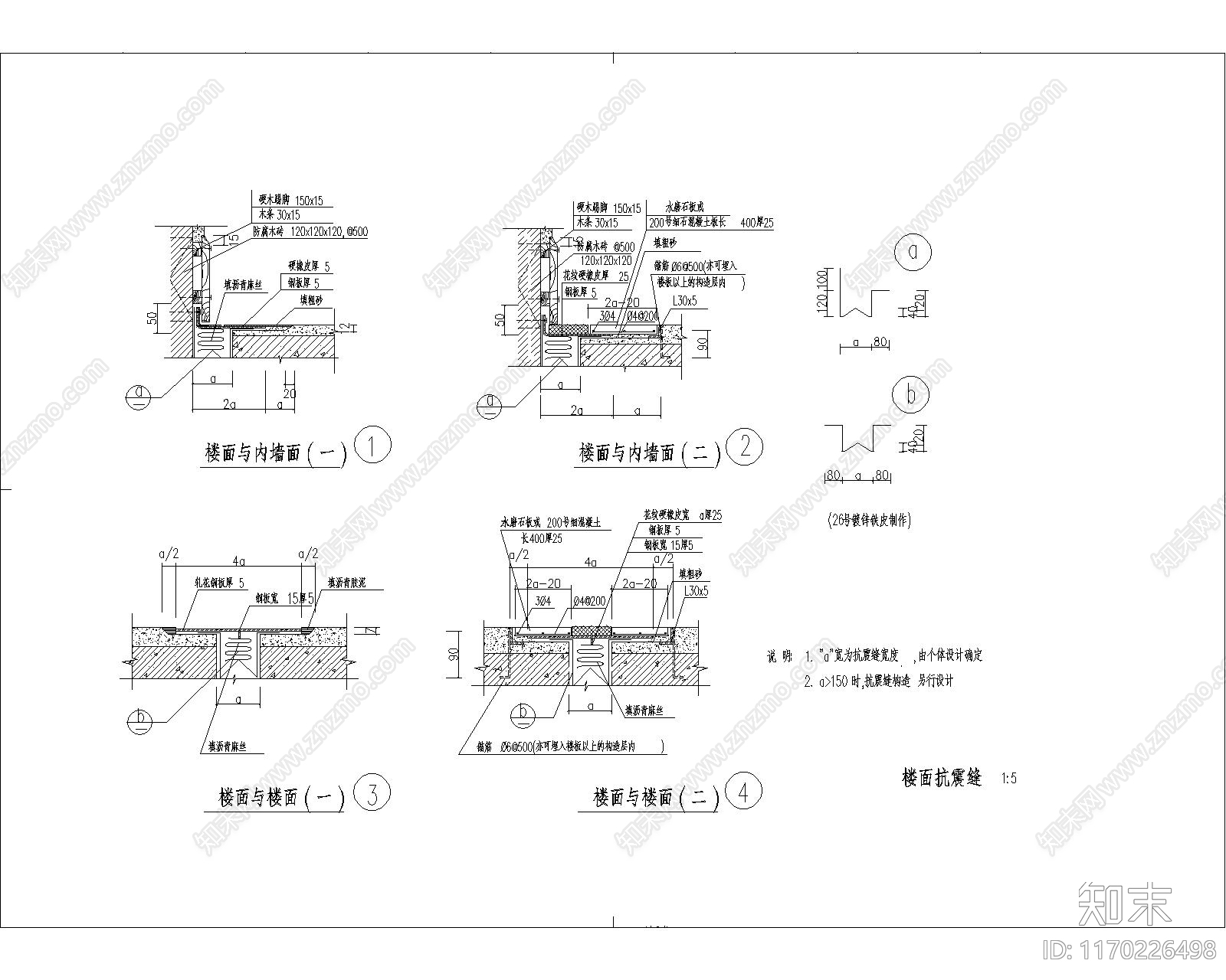 现代新中式建筑工程节点cad施工图下载【ID:1170226498】