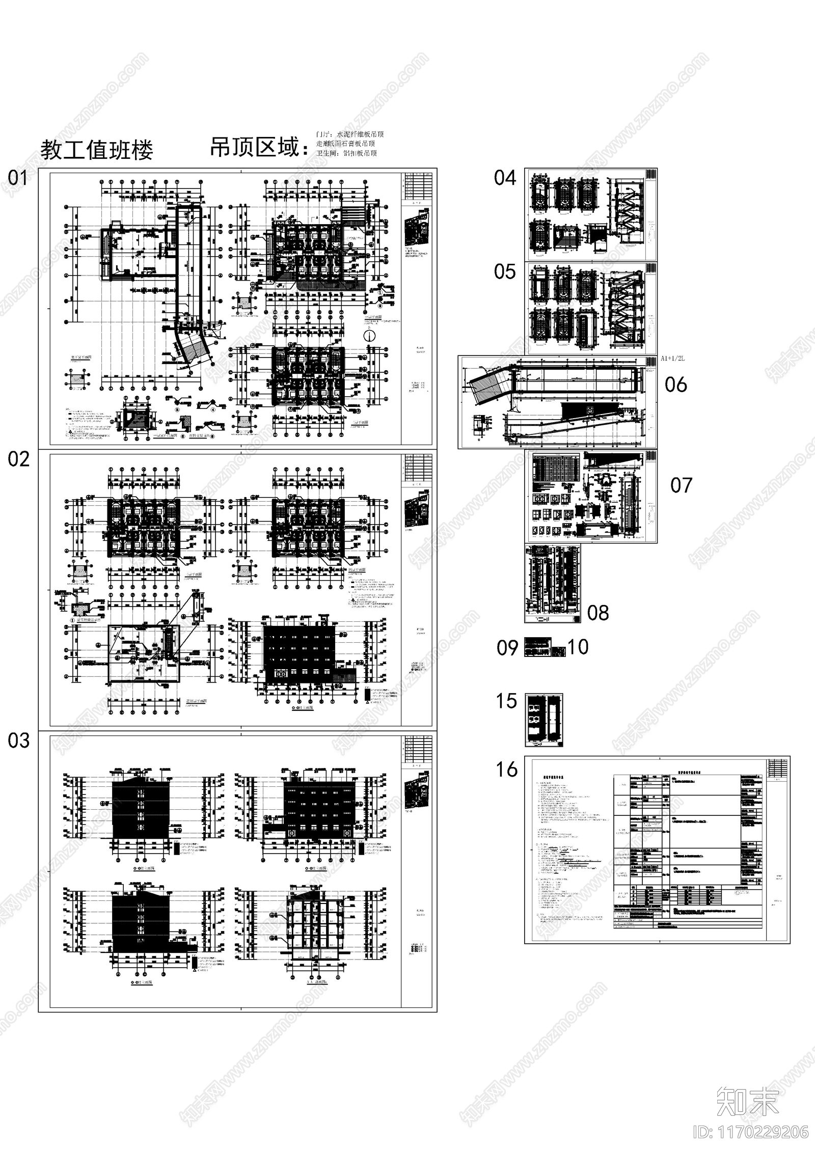 现代其他居住建筑cad施工图下载【ID:1170229206】