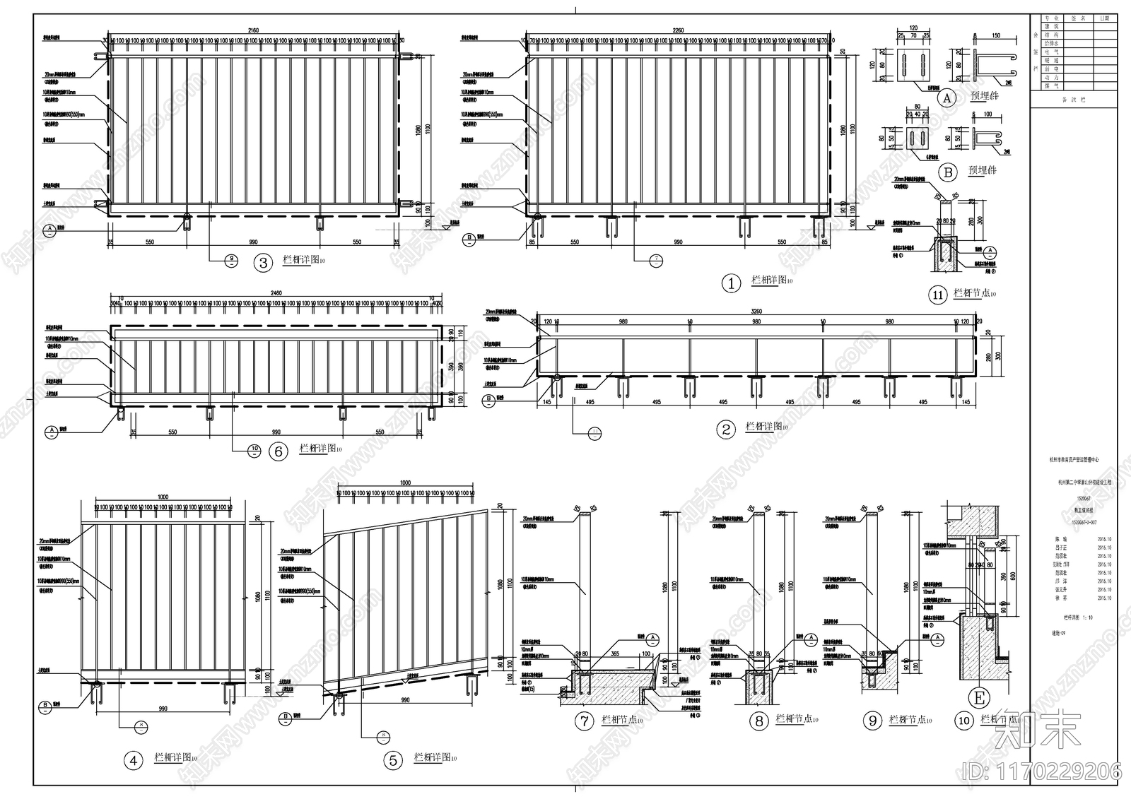 现代其他居住建筑cad施工图下载【ID:1170229206】