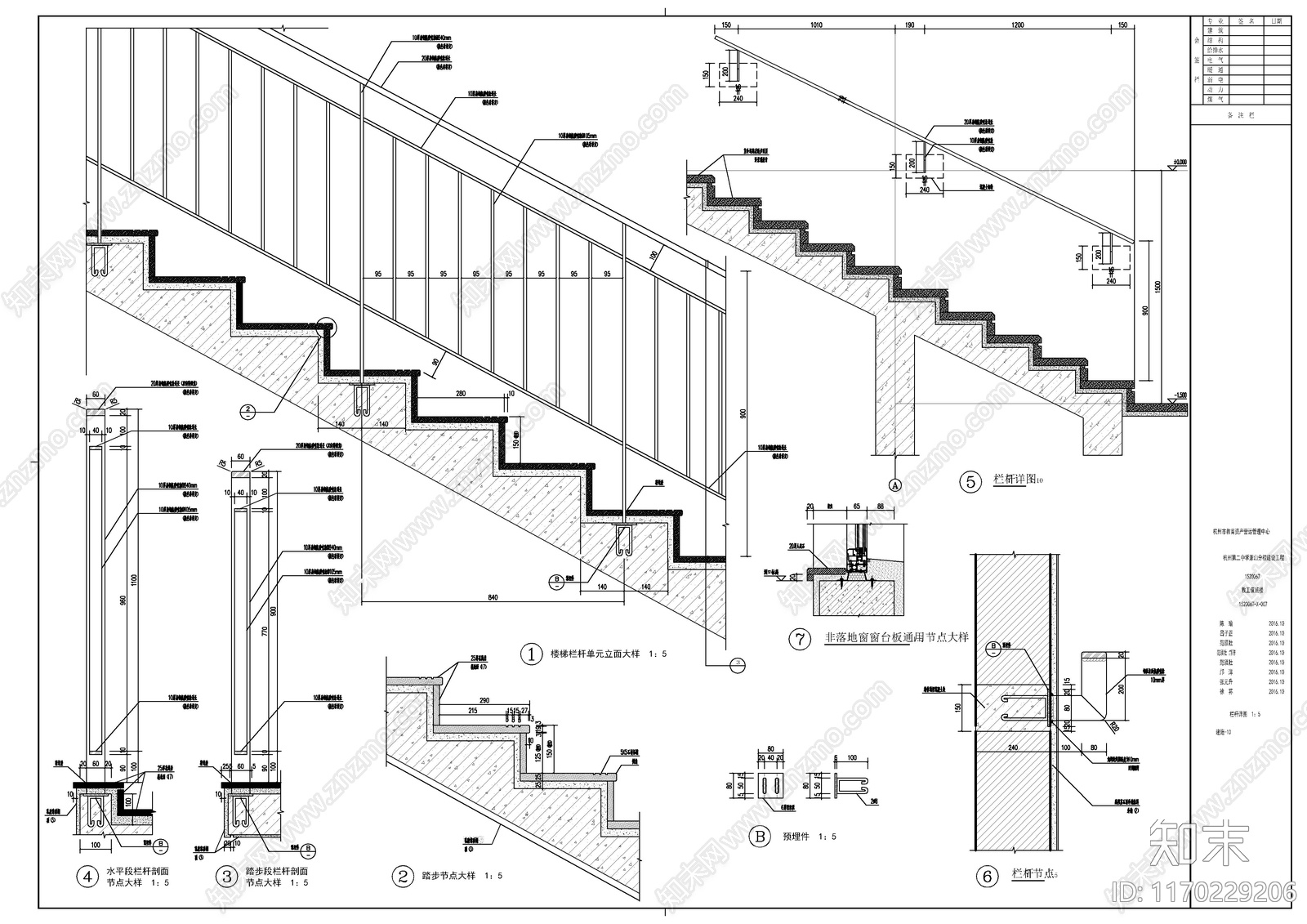 现代其他居住建筑cad施工图下载【ID:1170229206】