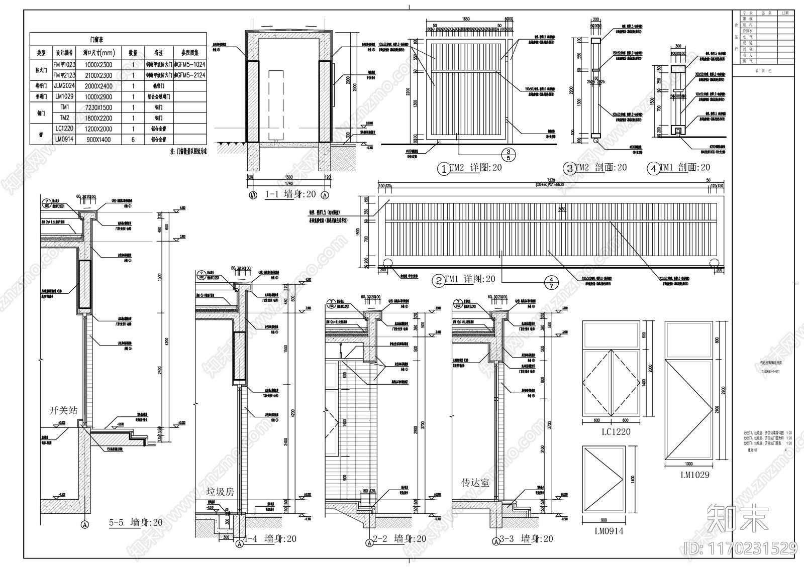 现代其他建筑cad施工图下载【ID:1170231529】