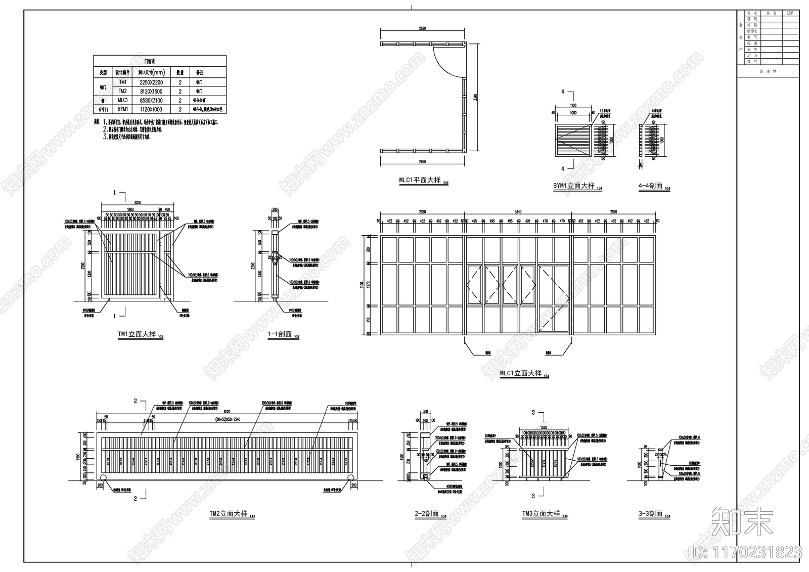 现代学校建筑cad施工图下载【ID:1170231823】