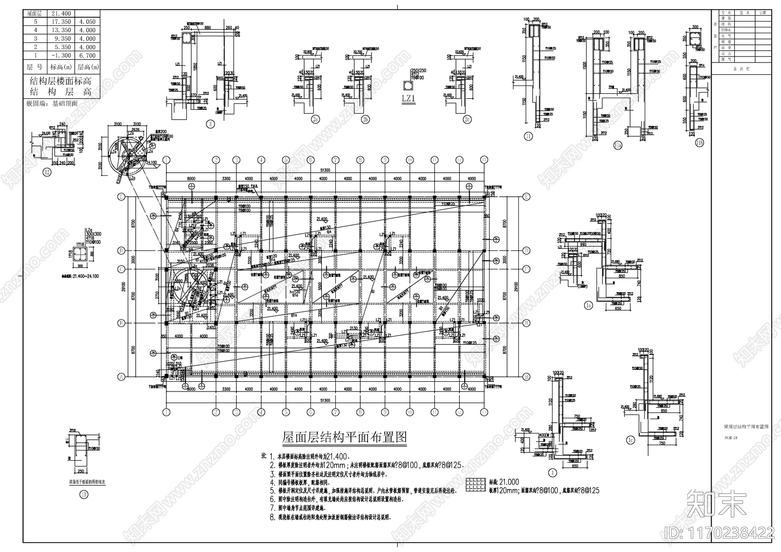 混凝土结构cad施工图下载【ID:1170238422】