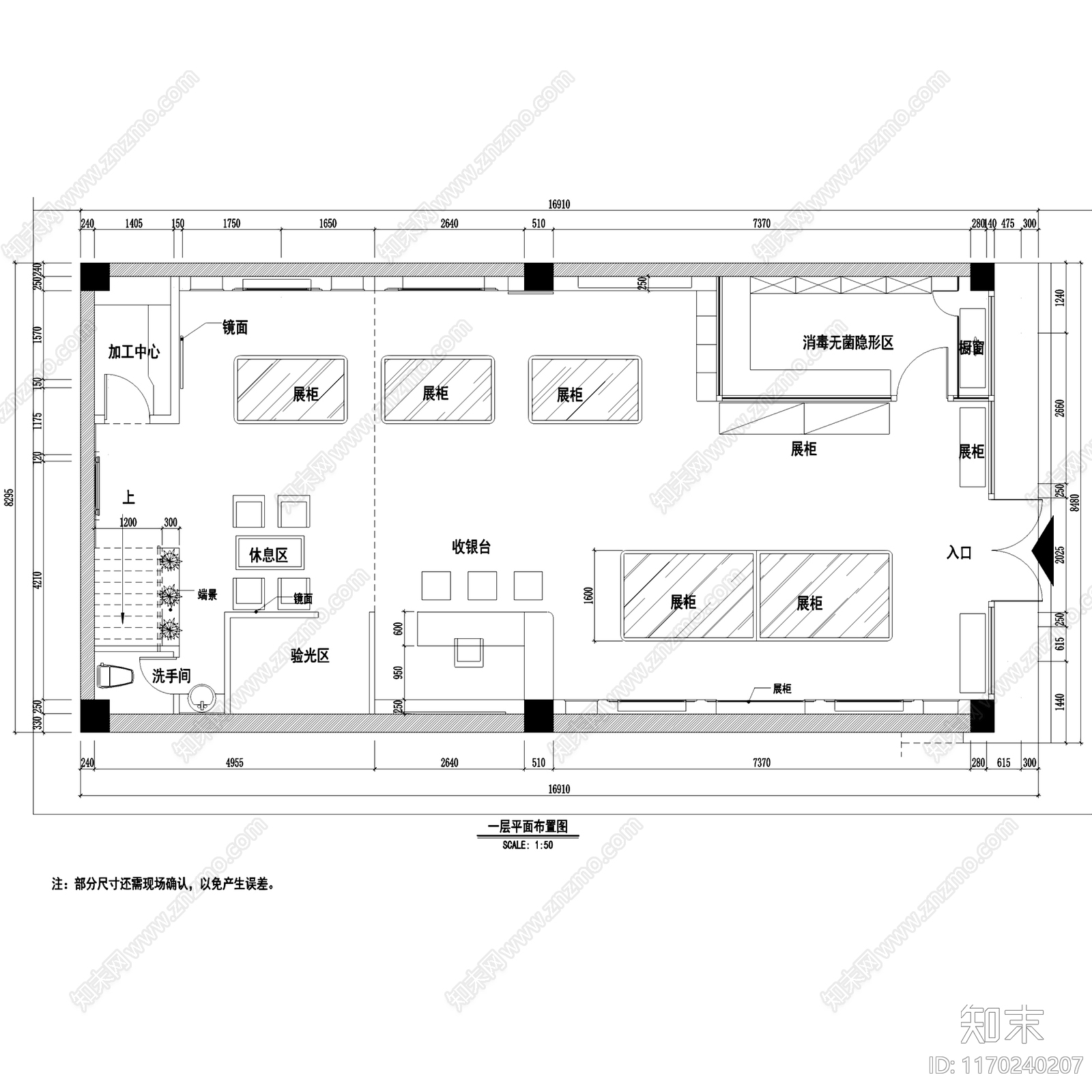 现代眼镜店施工图下载【ID:1170240207】