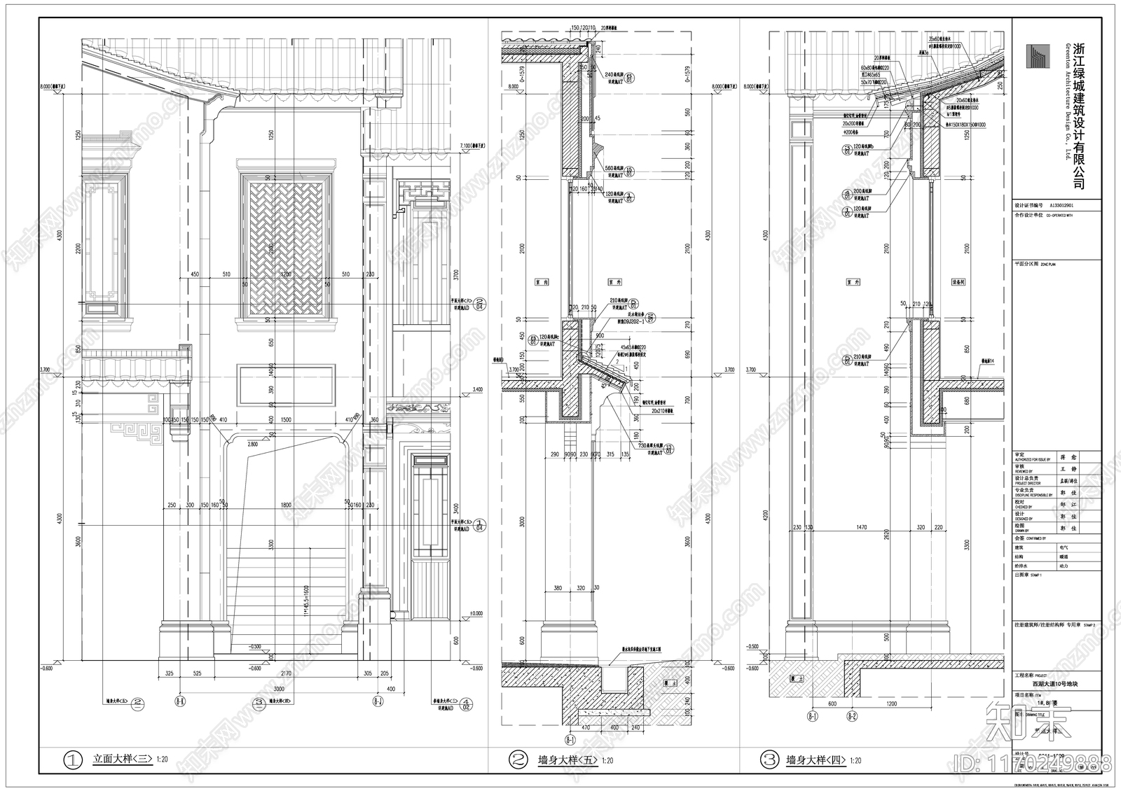 中式其他商业建筑施工图下载【ID:1170249888】