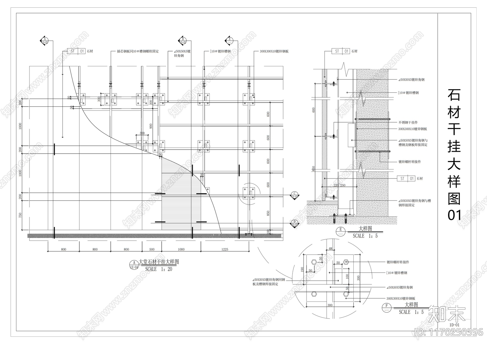 钢结构施工图下载【ID:1170250396】