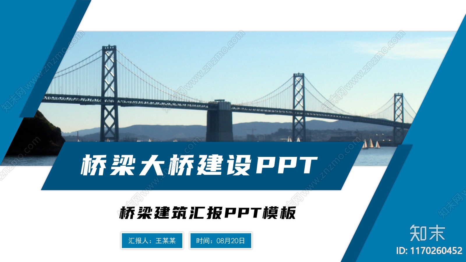 建筑PPT方案文本精品下载_PDF/PPT方案_知末网