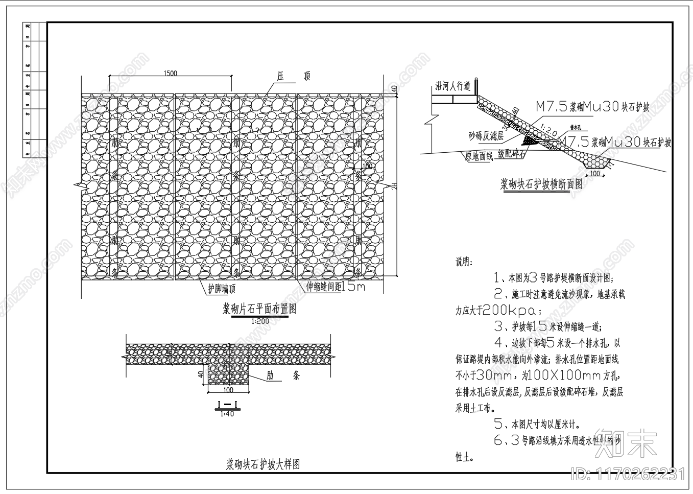 现代其他节点详图施工图下载【ID:1170262231】