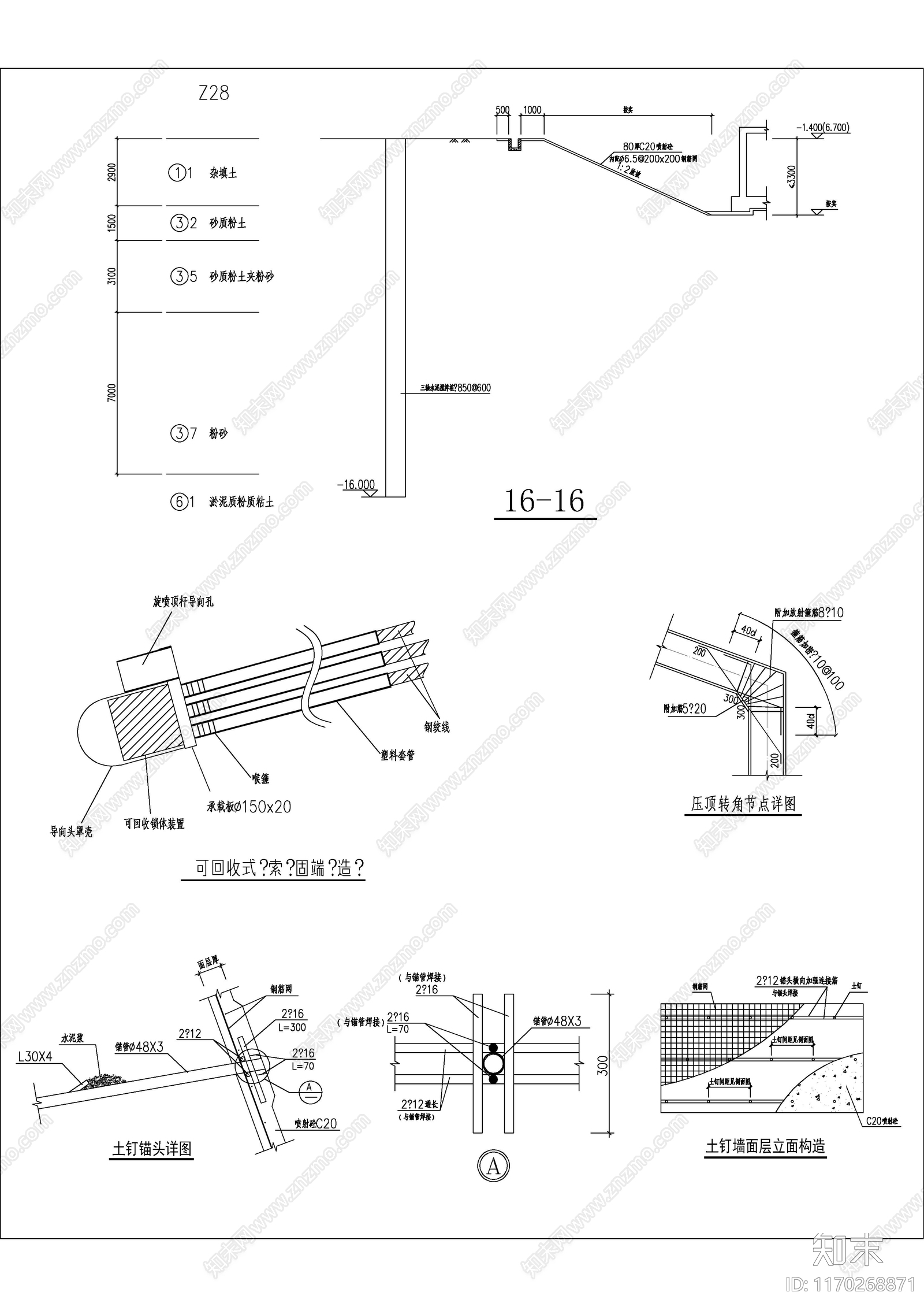混凝土结构cad施工图下载【ID:1170268871】