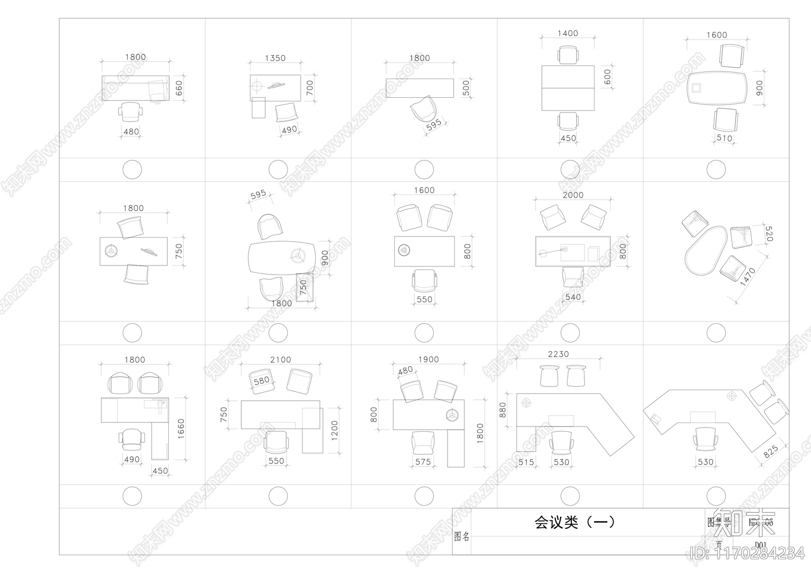 现代工装图库施工图下载【ID:1170284234】