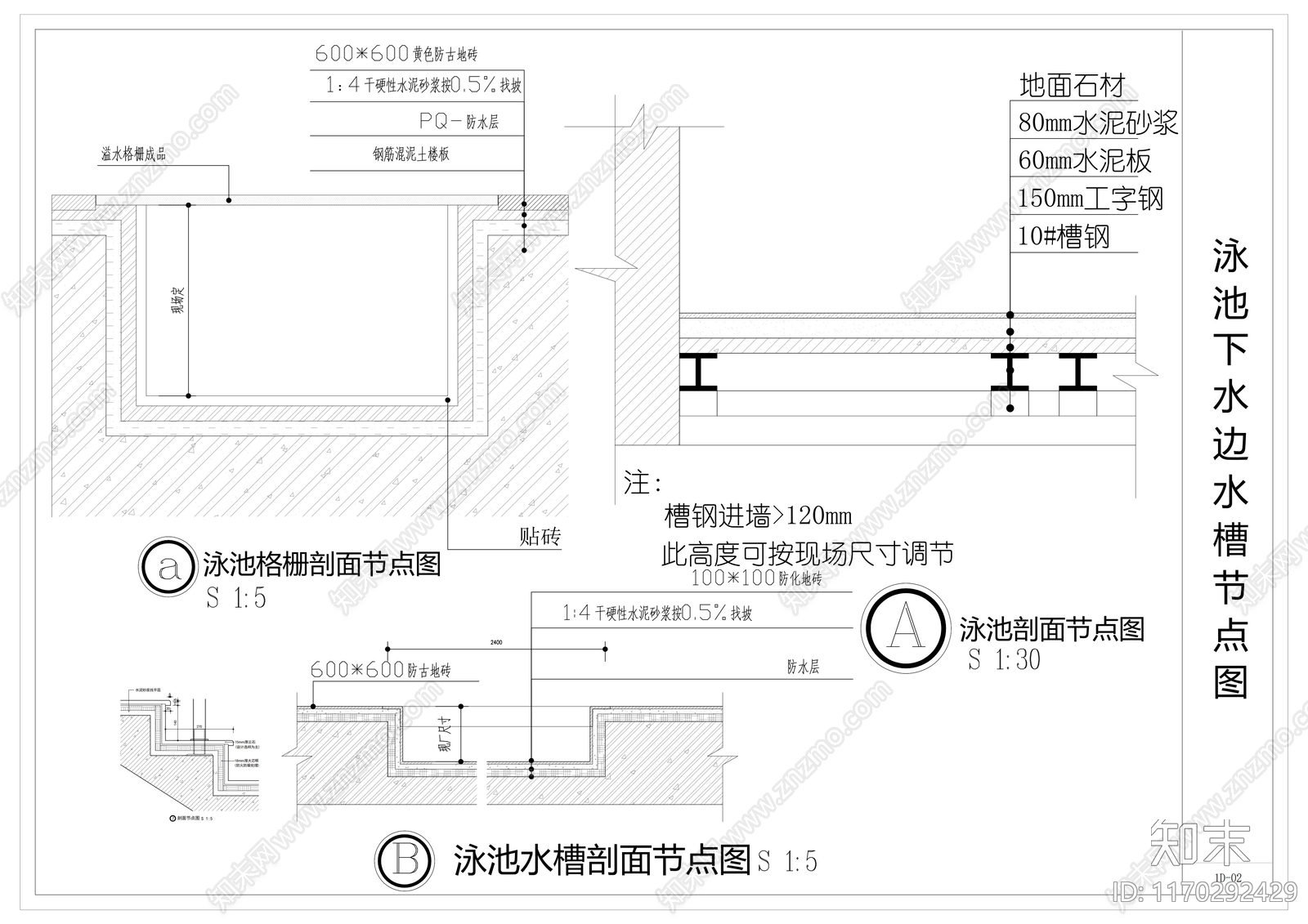 现代卫浴节点施工图下载【ID:1170292429】