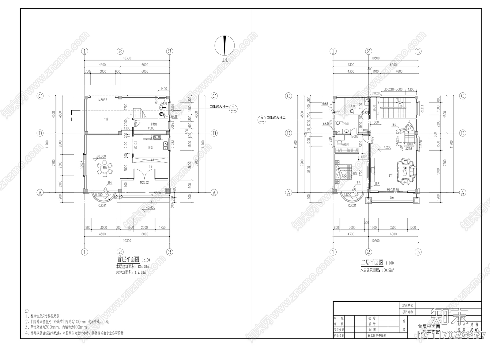 现代别墅建筑cad施工图下载【ID:1170294437】