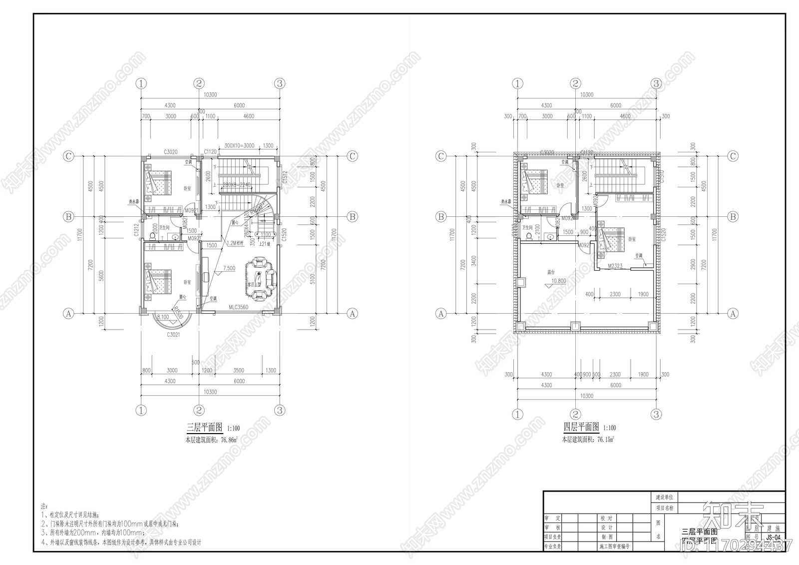 现代别墅建筑cad施工图下载【ID:1170294437】