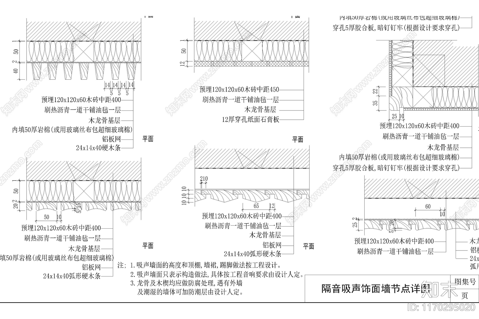 现代墙面节点cad施工图下载【ID:1170295020】