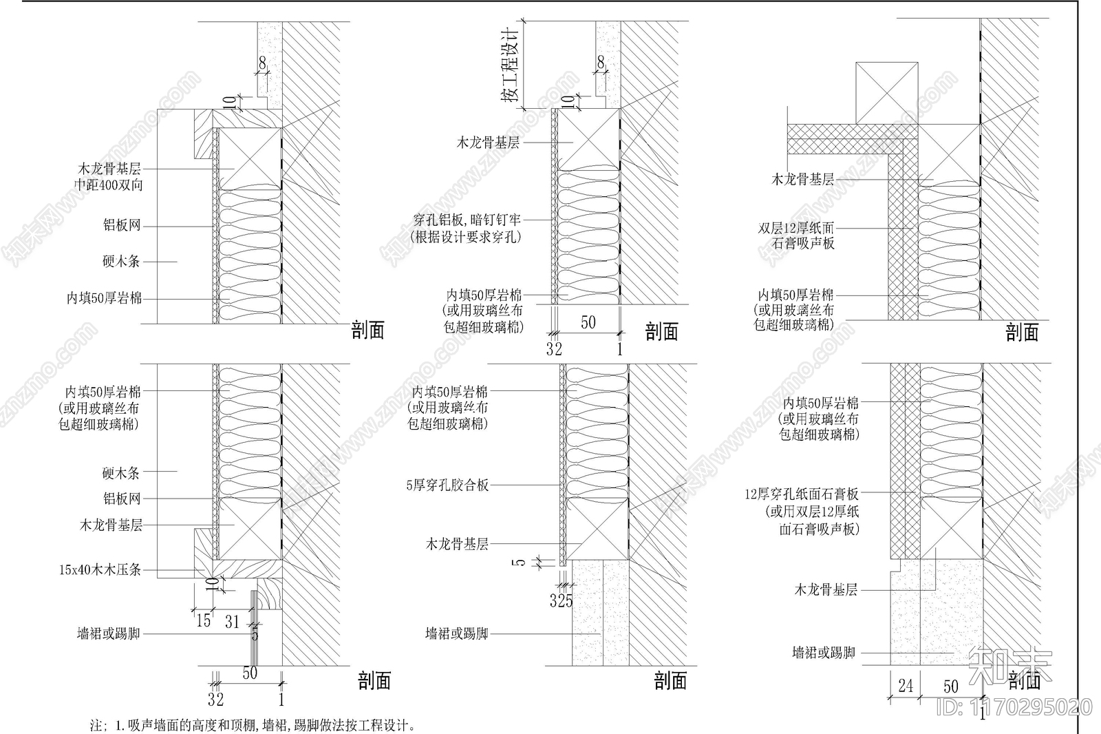 现代墙面节点cad施工图下载【ID:1170295020】