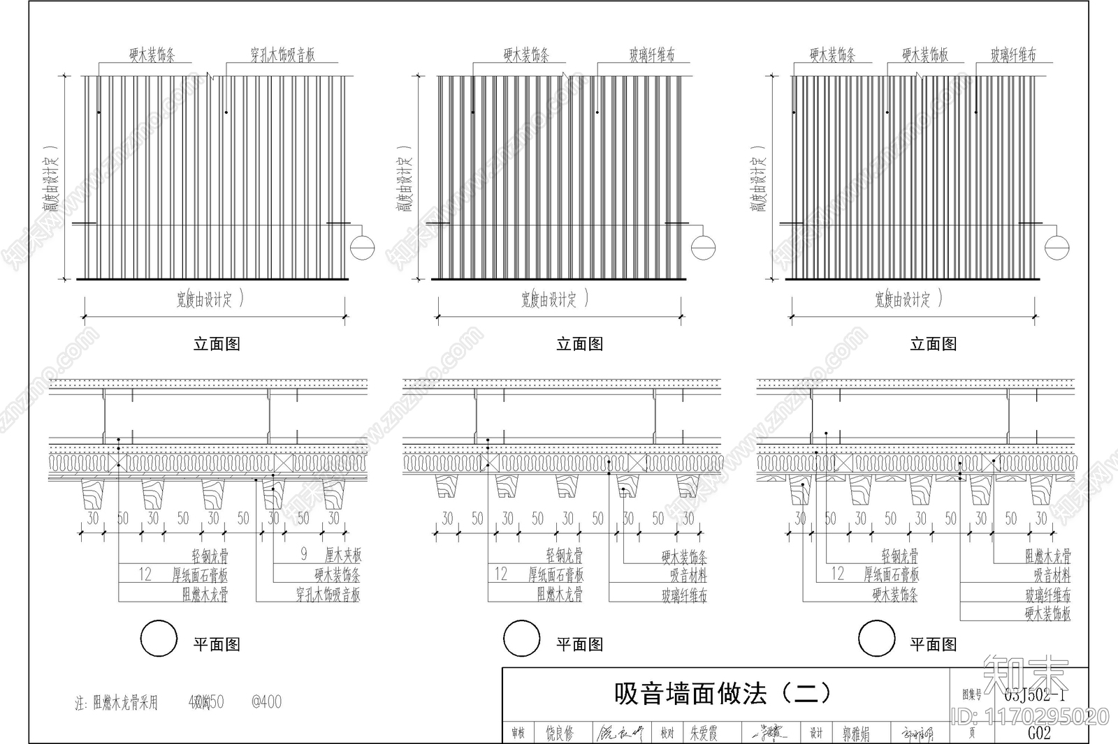 现代墙面节点cad施工图下载【ID:1170295020】