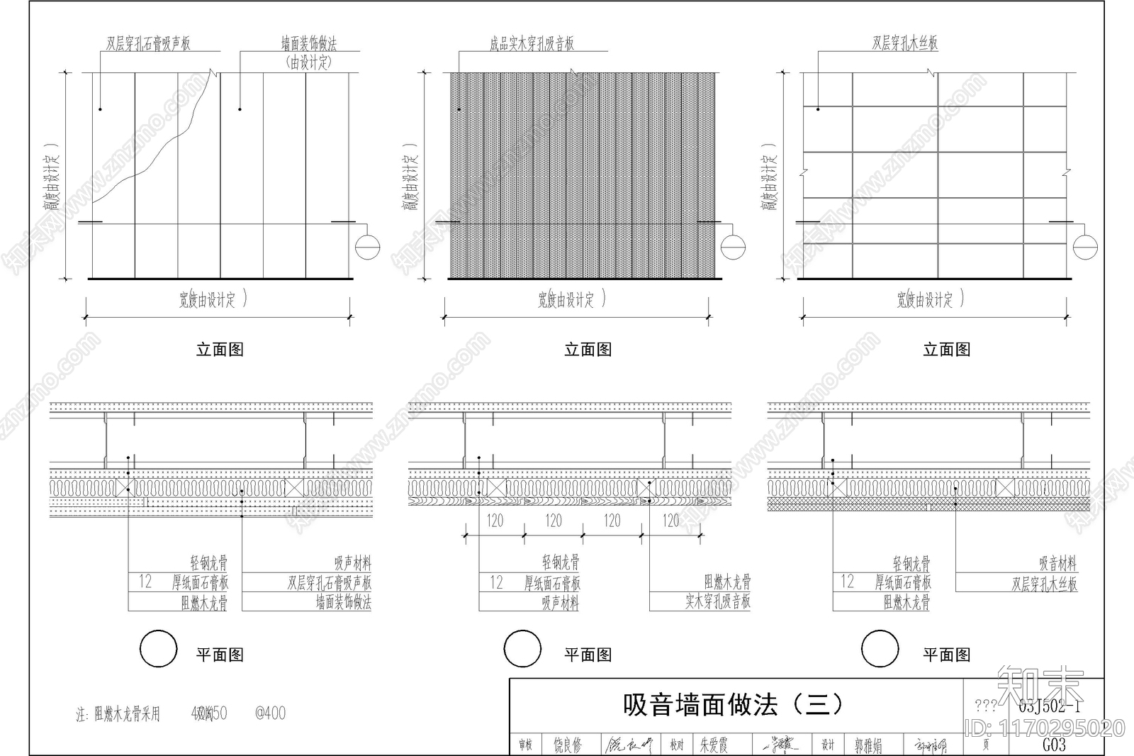 现代墙面节点cad施工图下载【ID:1170295020】