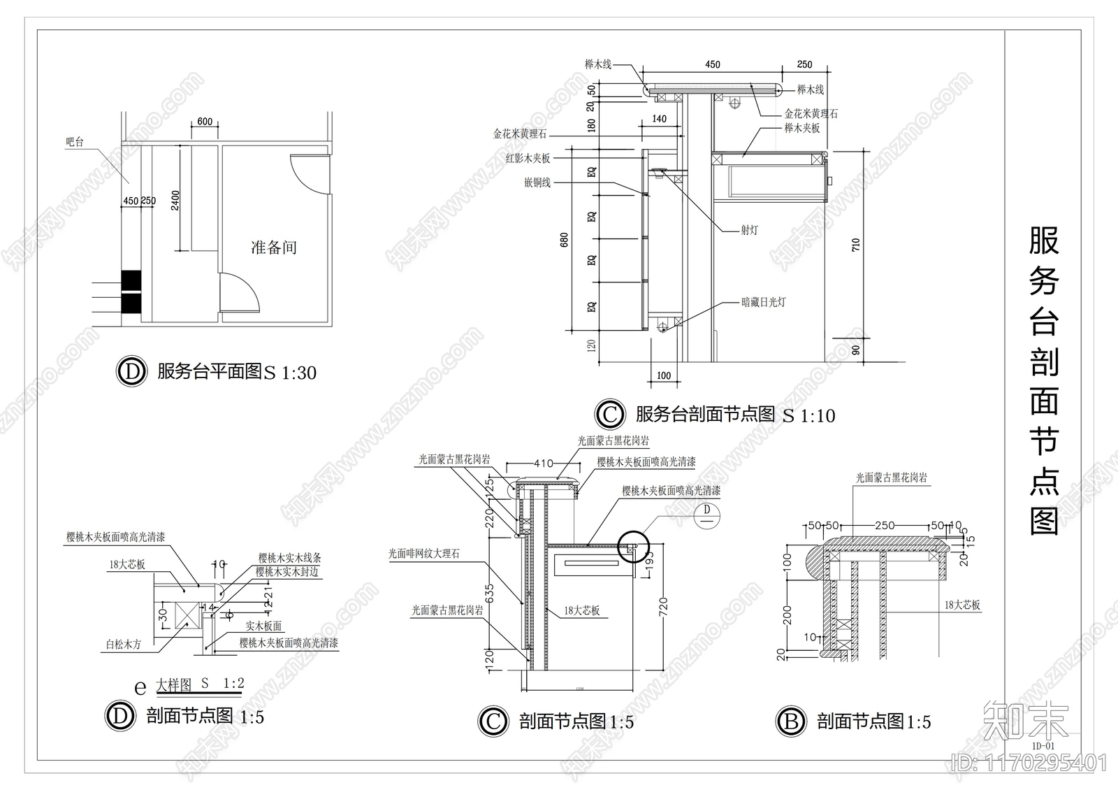 现代家具节点详图cad施工图下载【ID:1170295401】