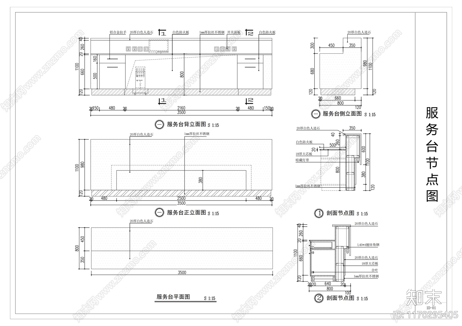 现代家具节点详图cad施工图下载【ID:1170295405】