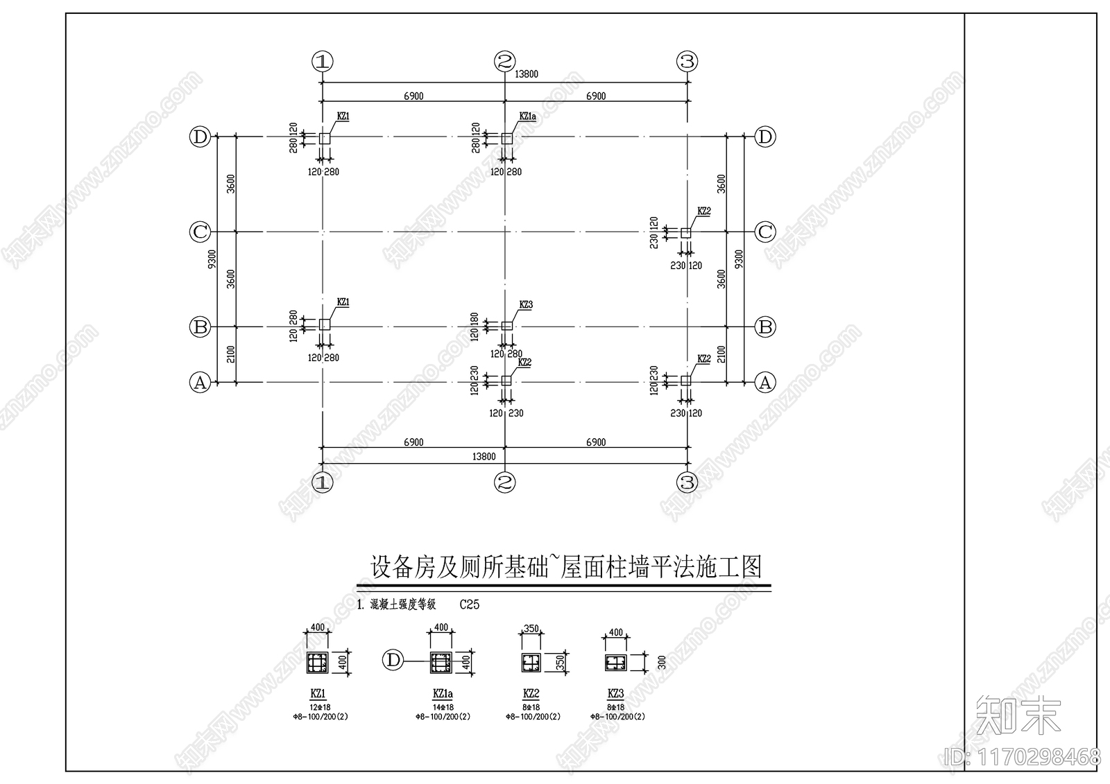 混凝土结构cad施工图下载【ID:1170298468】