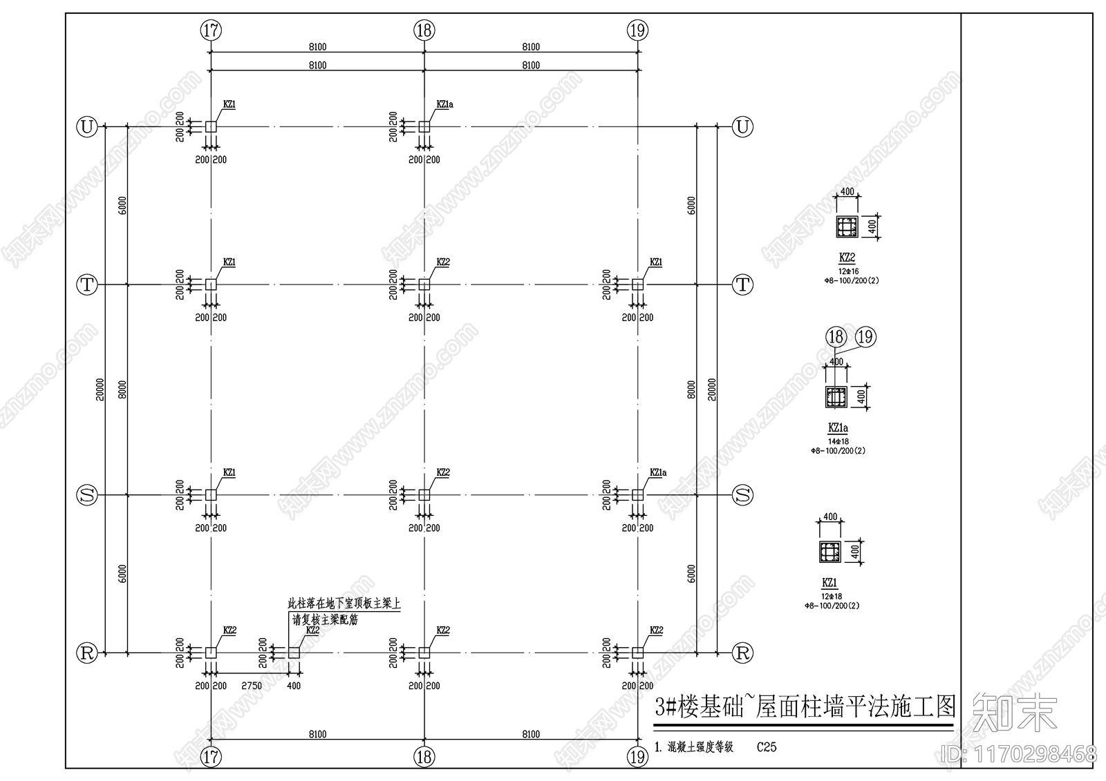 混凝土结构cad施工图下载【ID:1170298468】