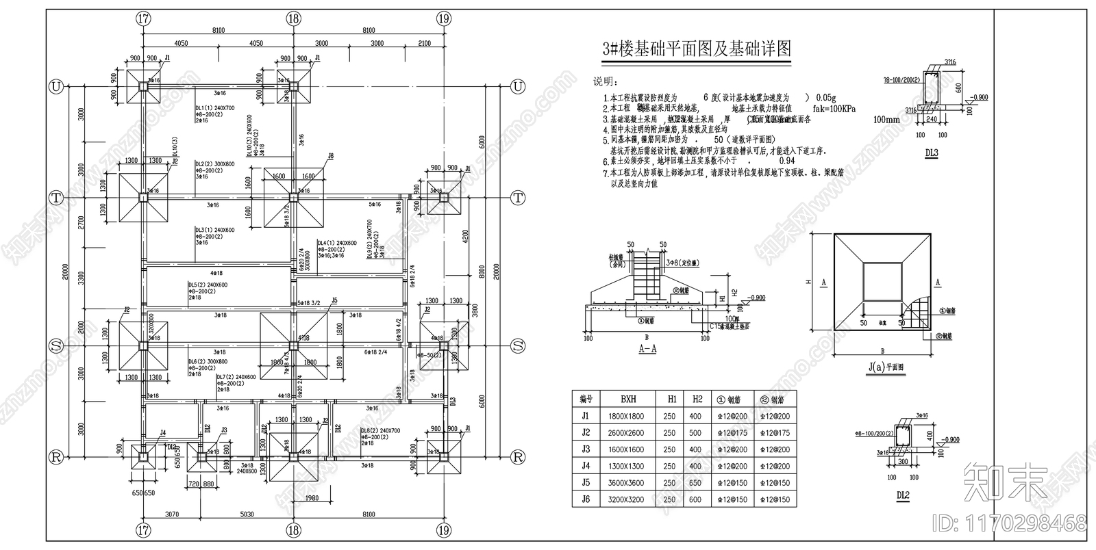 混凝土结构cad施工图下载【ID:1170298468】