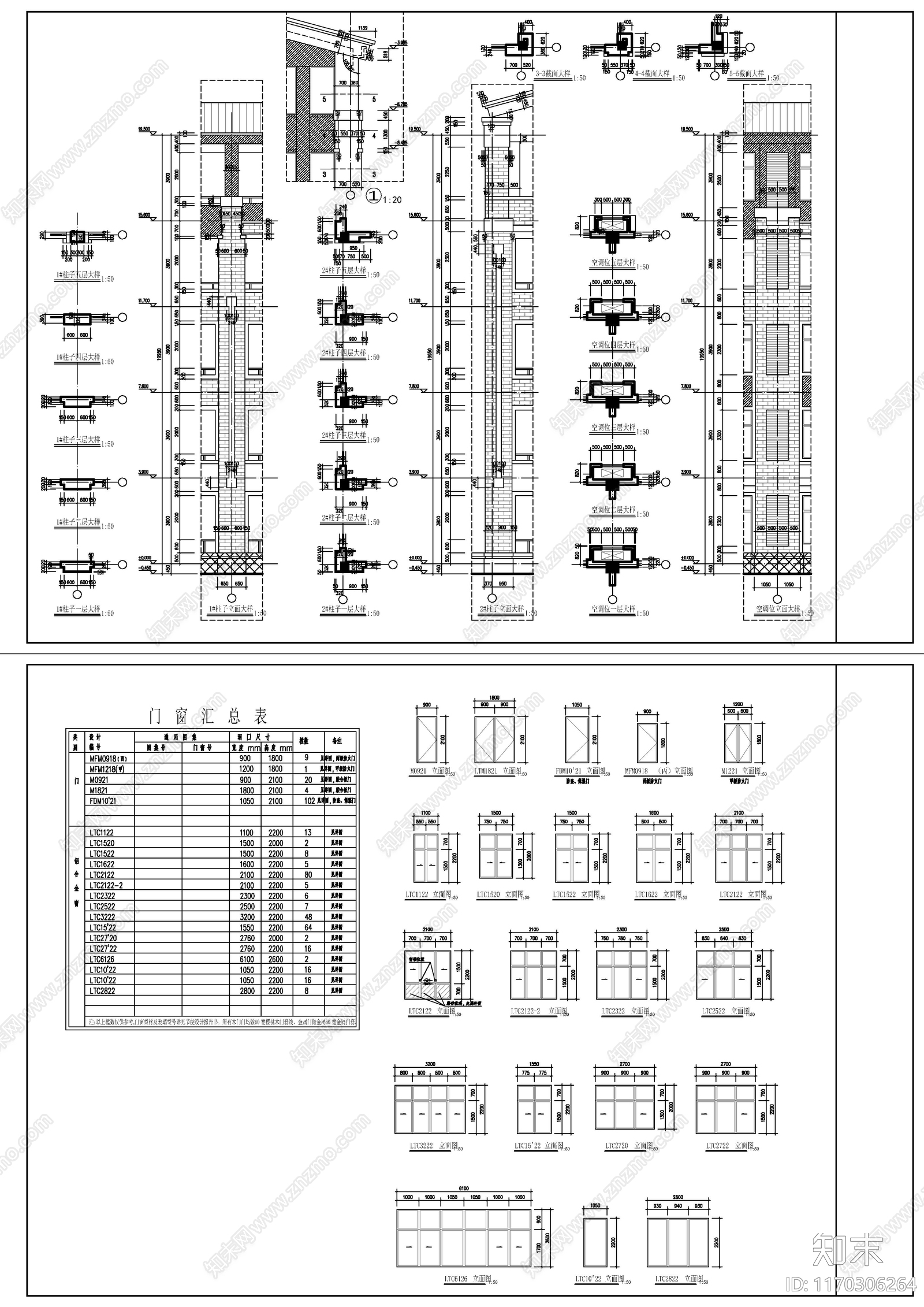 现代新中式学校建筑cad施工图下载【ID:1170306264】