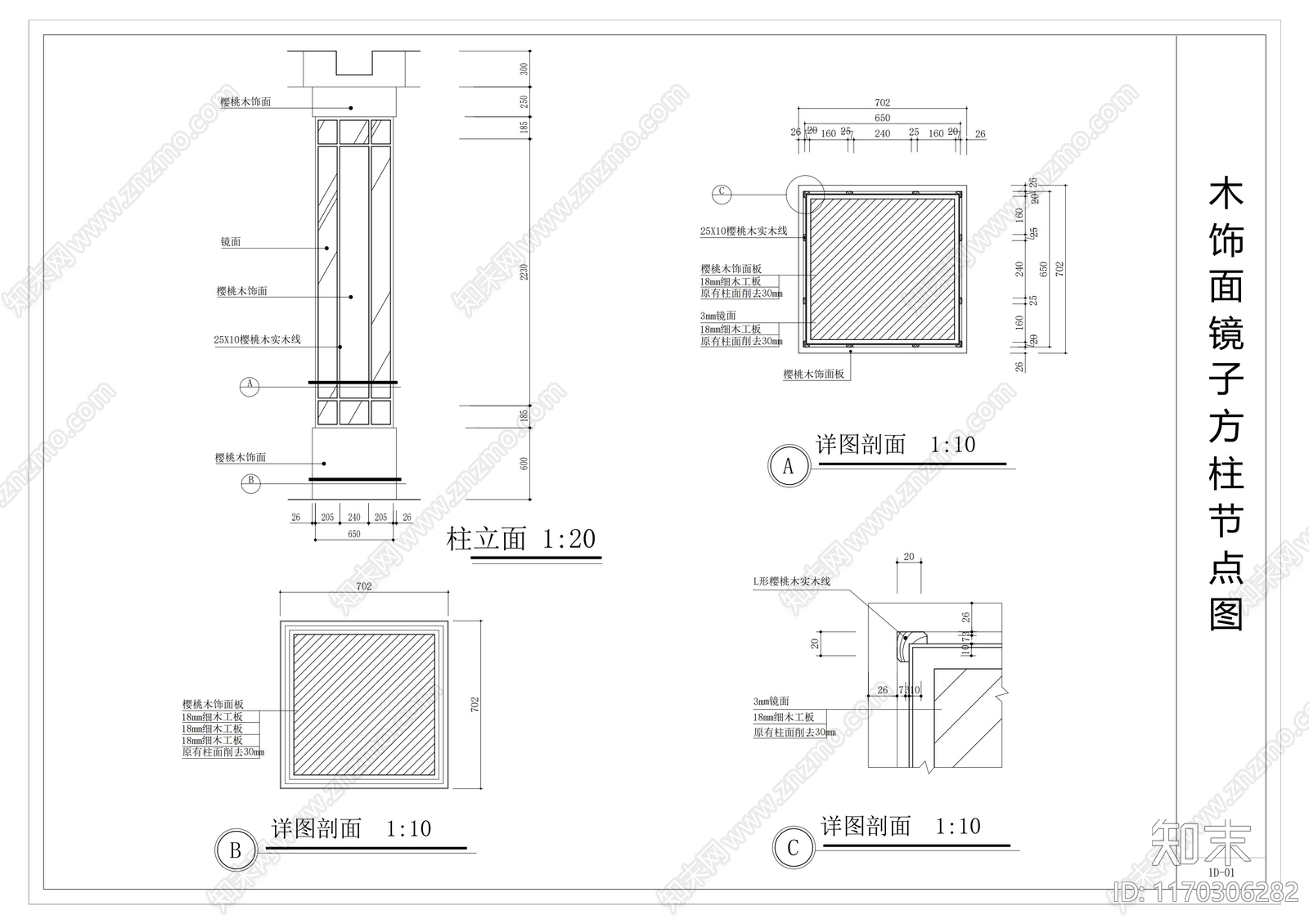 现代墙面节点cad施工图下载【ID:1170306282】