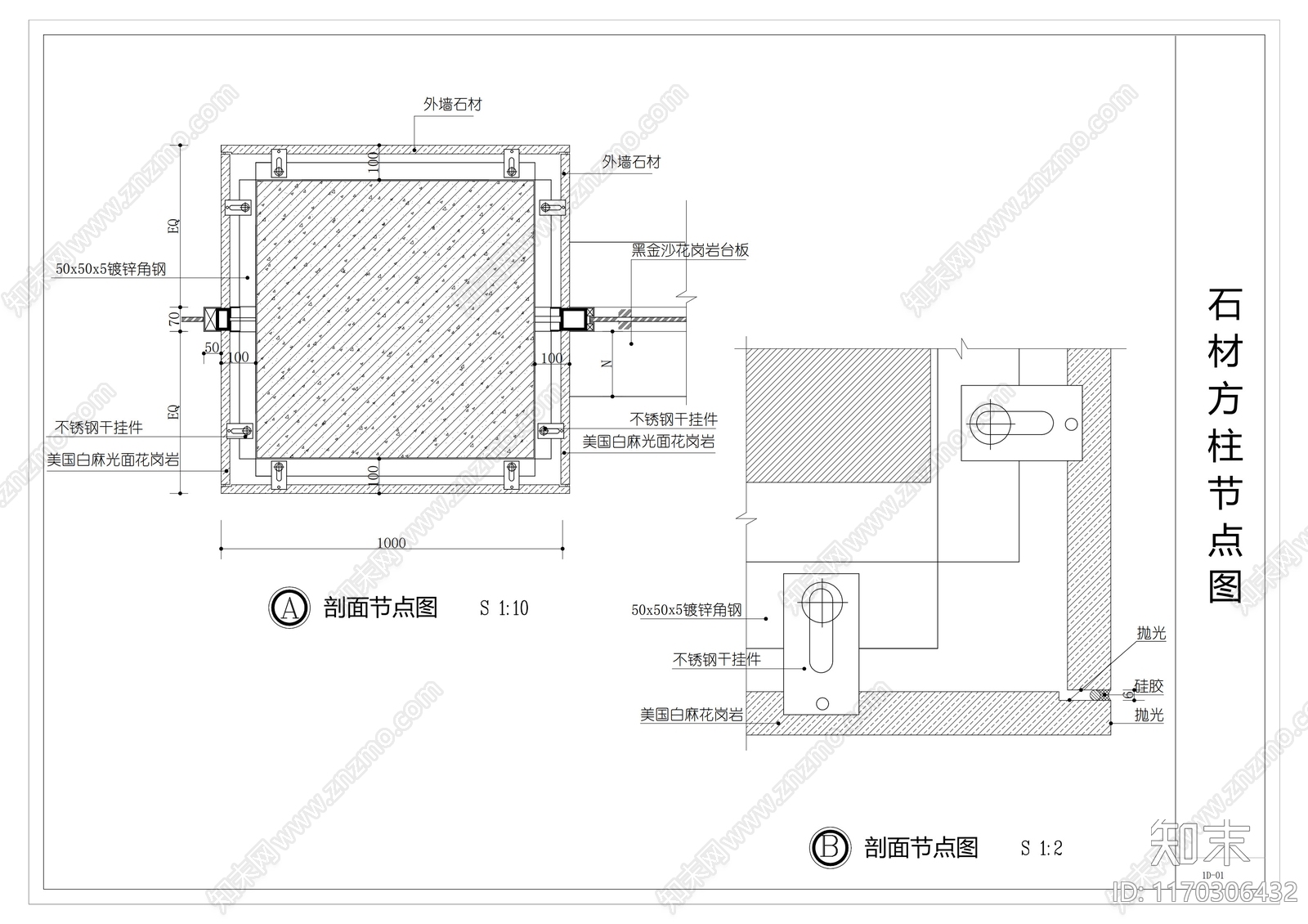 现代墙面节点cad施工图下载【ID:1170306432】