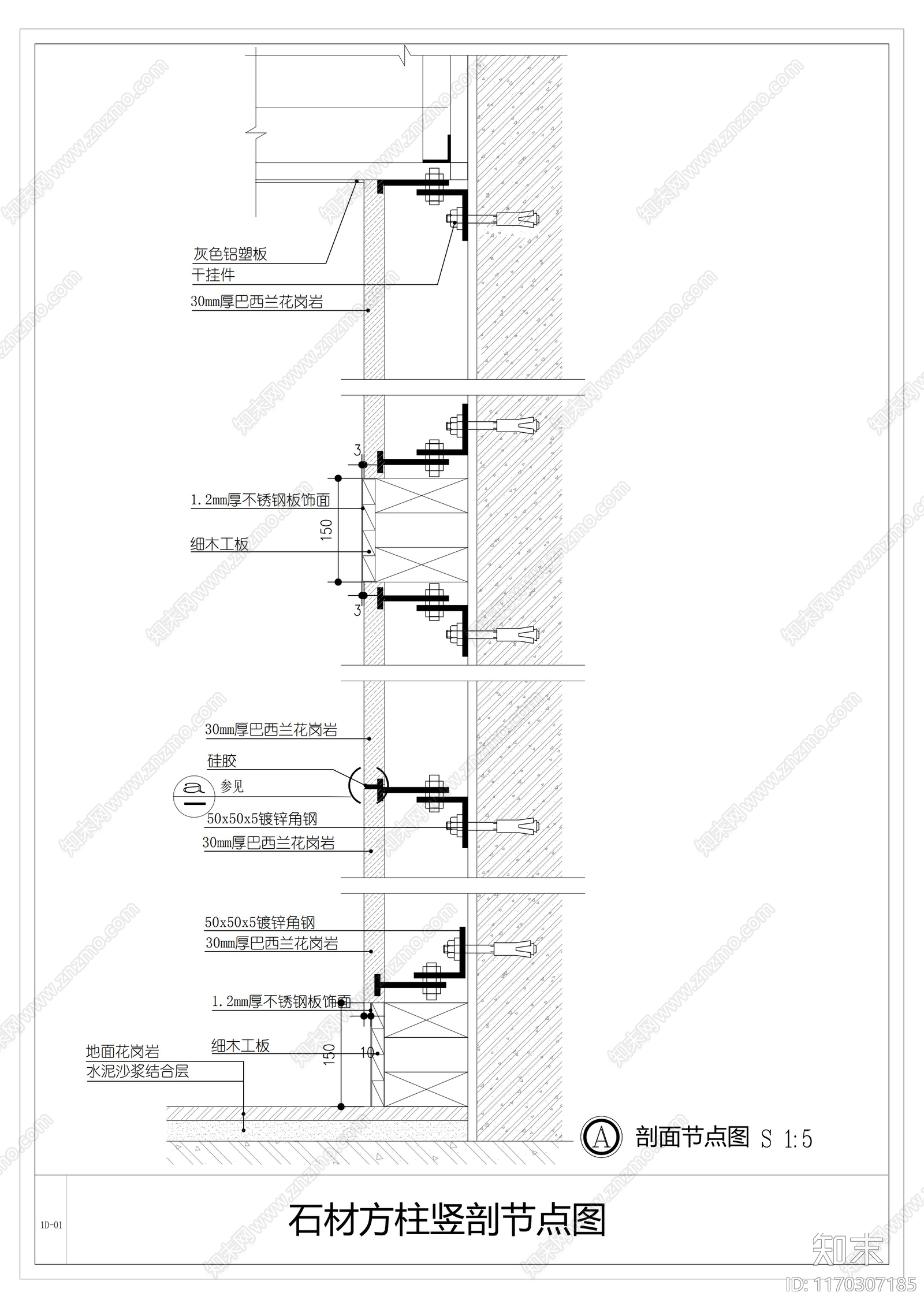 现代墙面节点cad施工图下载【ID:1170307185】