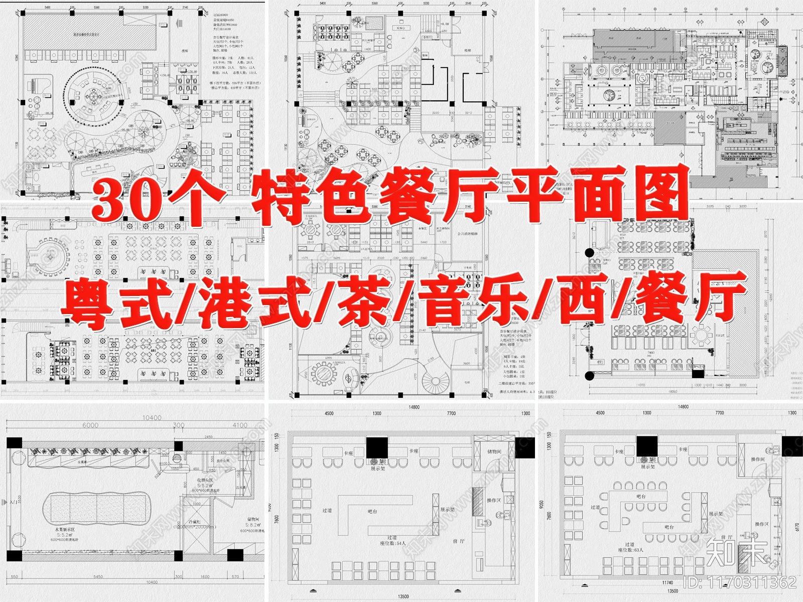 现代其他餐饮空间cad施工图下载【ID:1170311362】