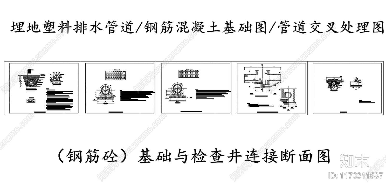 给排水节点详图cad施工图下载【ID:1170311687】