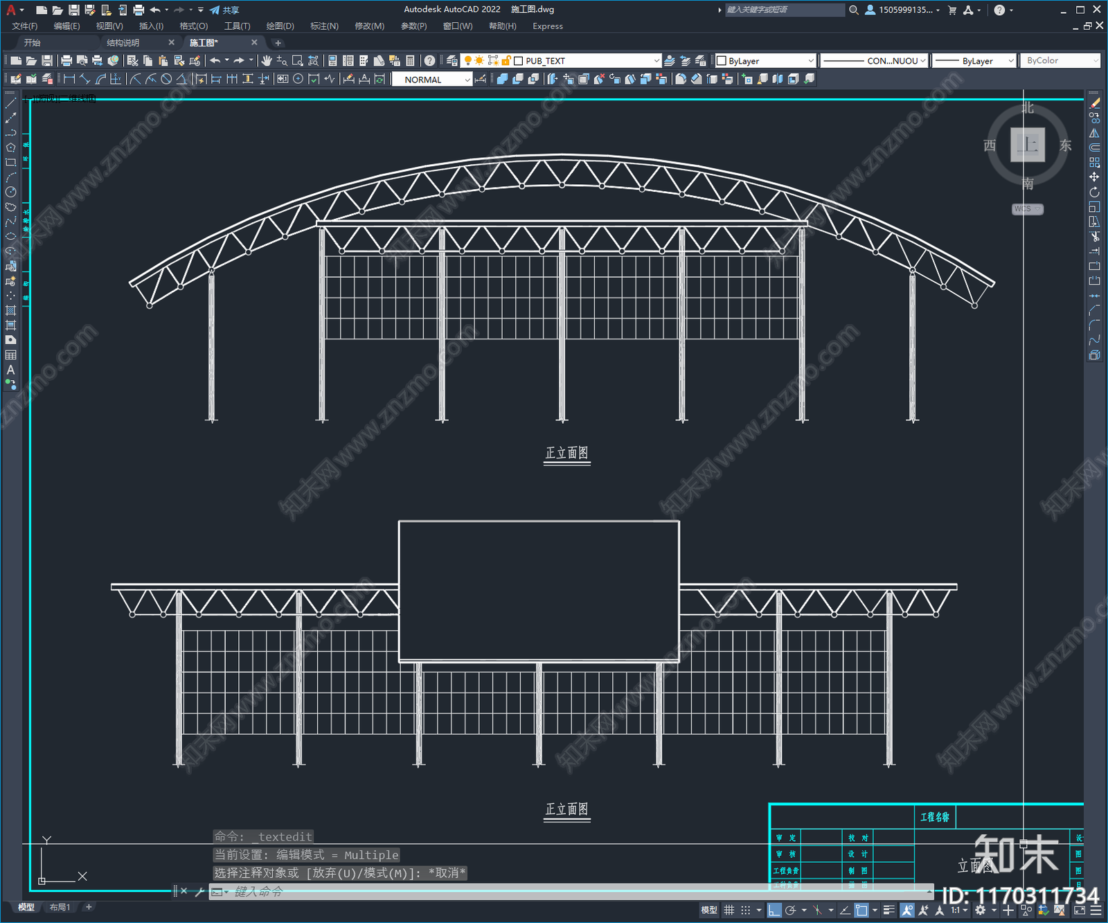 钢结构施工图下载【ID:1170311734】