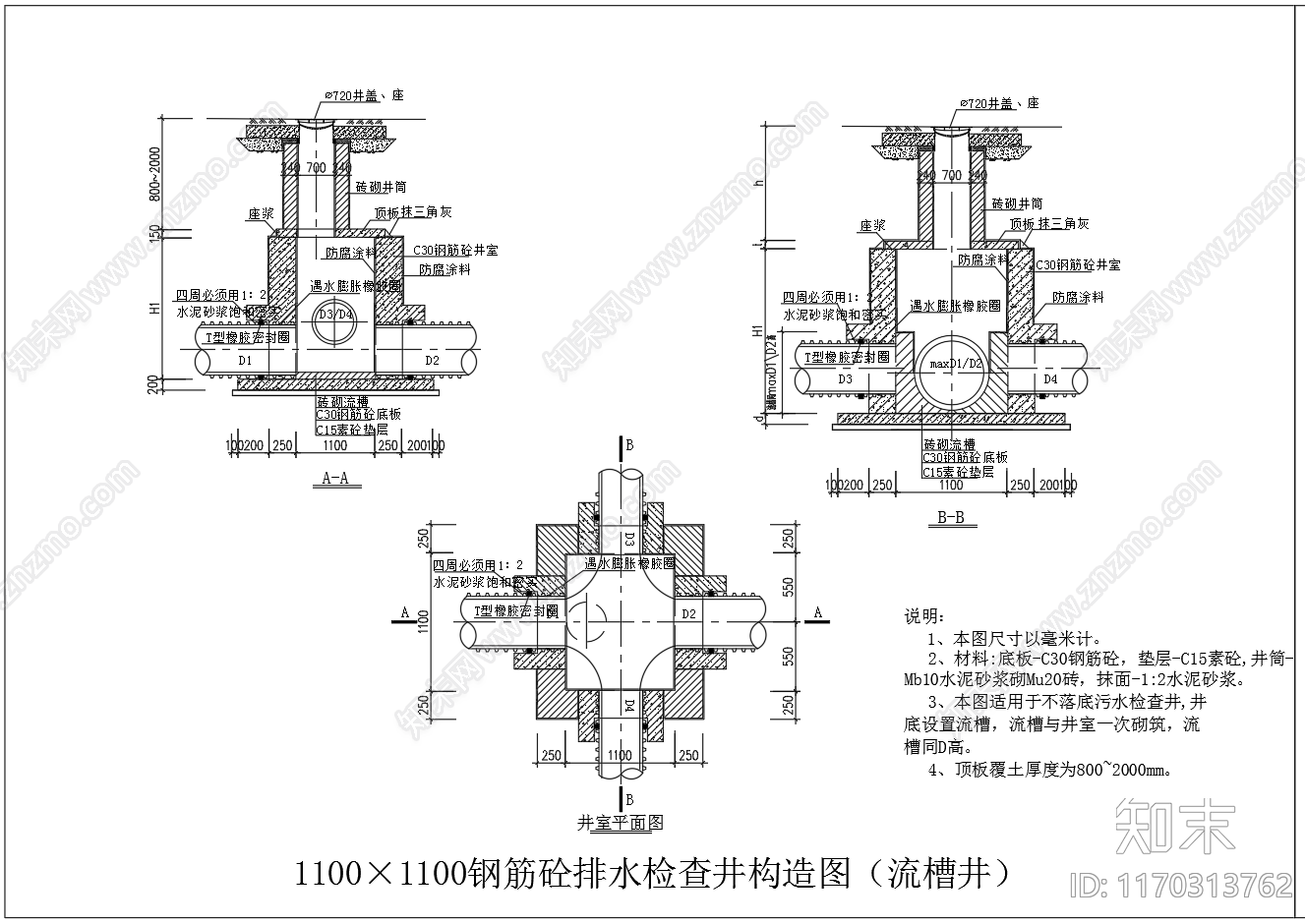 给排水节点详图cad施工图下载【ID:1170313762】