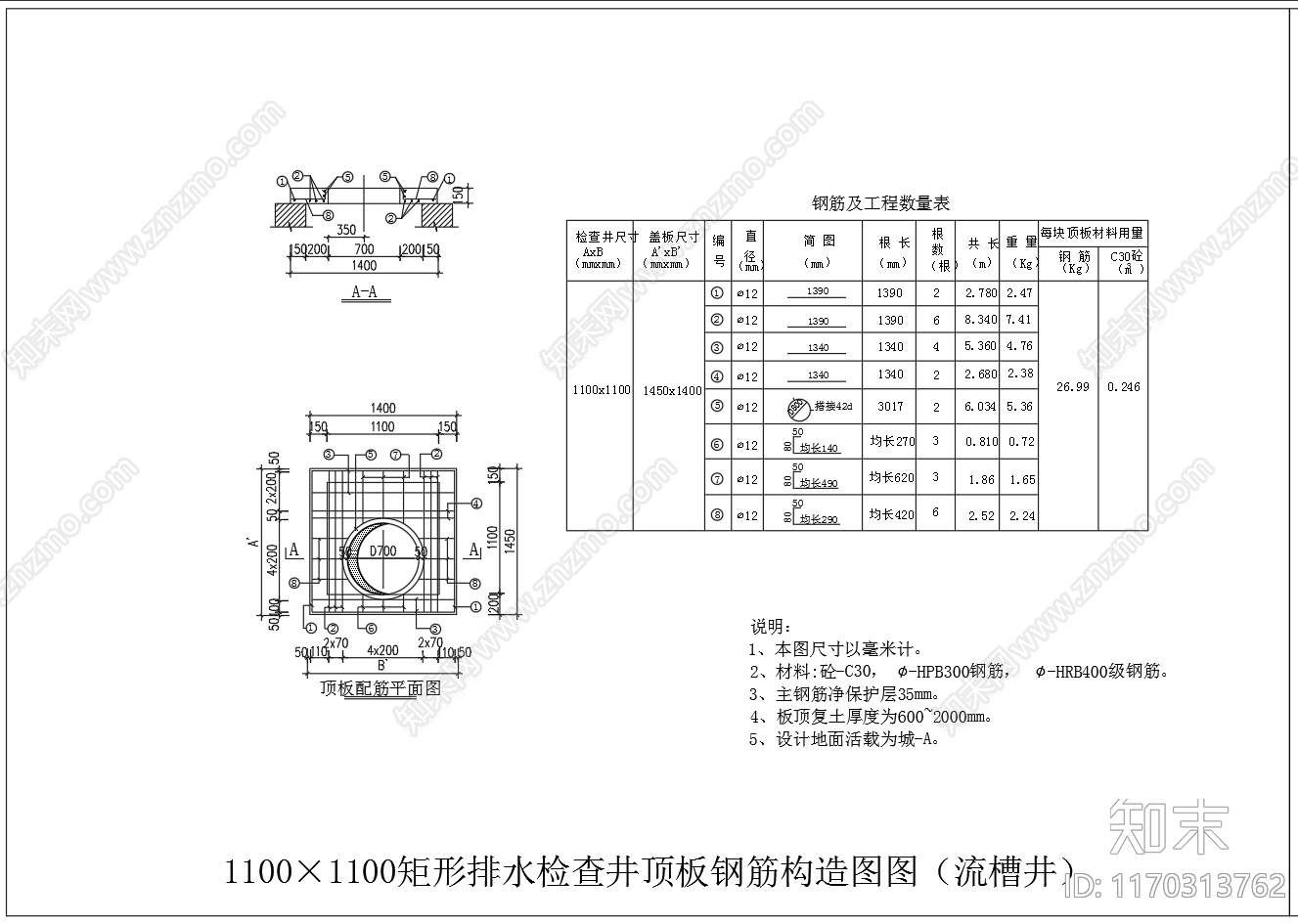 给排水节点详图cad施工图下载【ID:1170313762】